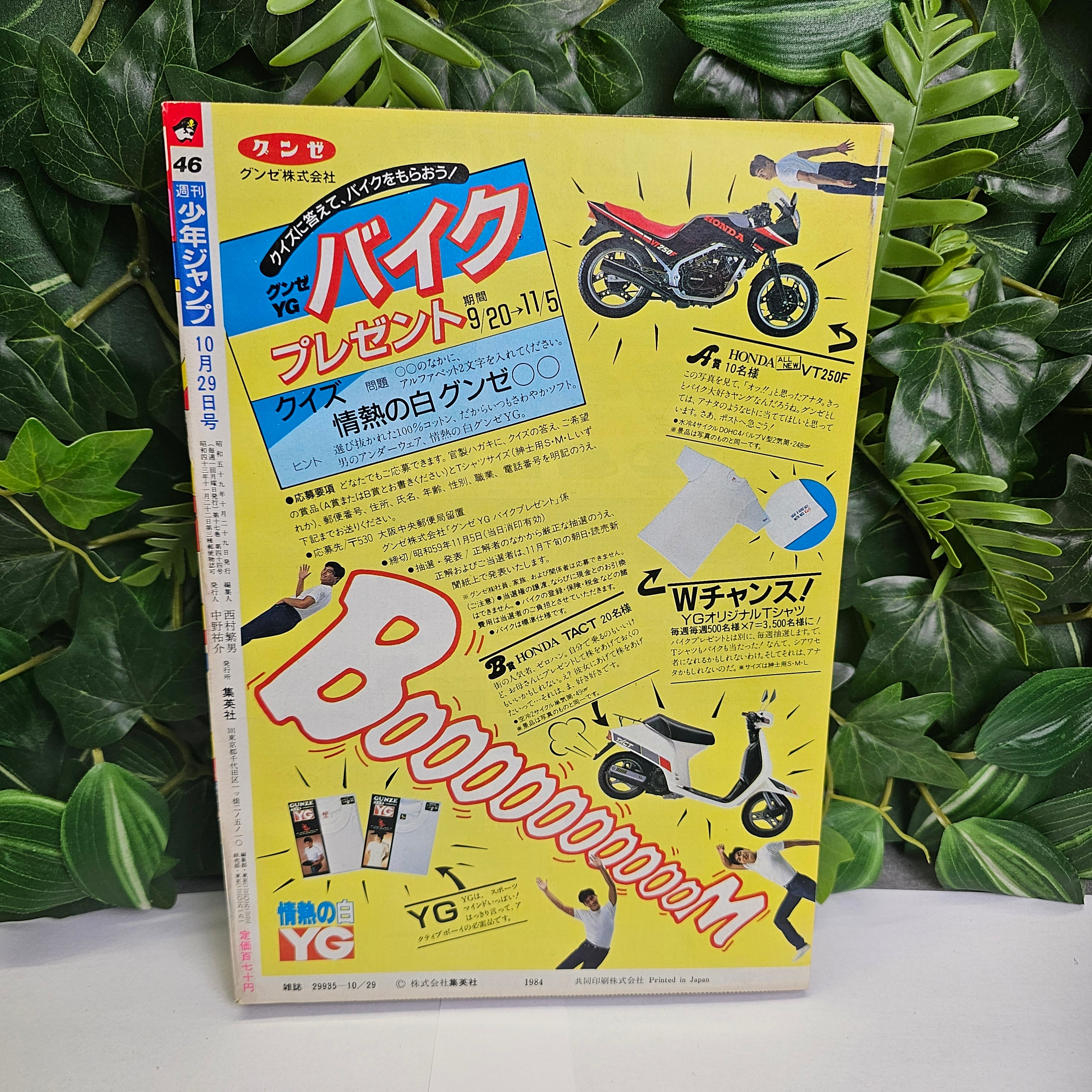 Weekly Shonen Jump n°46 (1984)