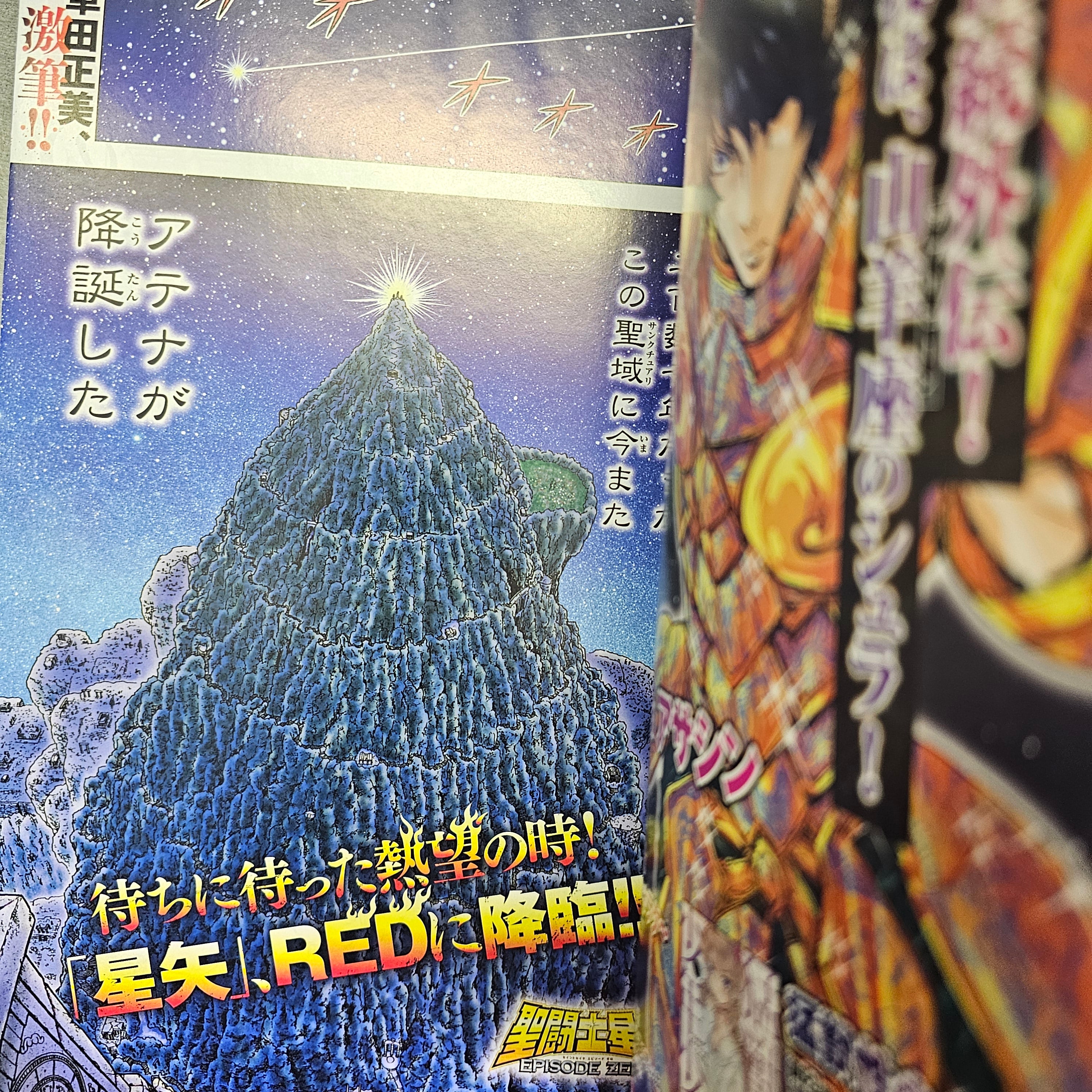 Champion RED n°2 (2018) (Saint Seiya : Episode ZERO)