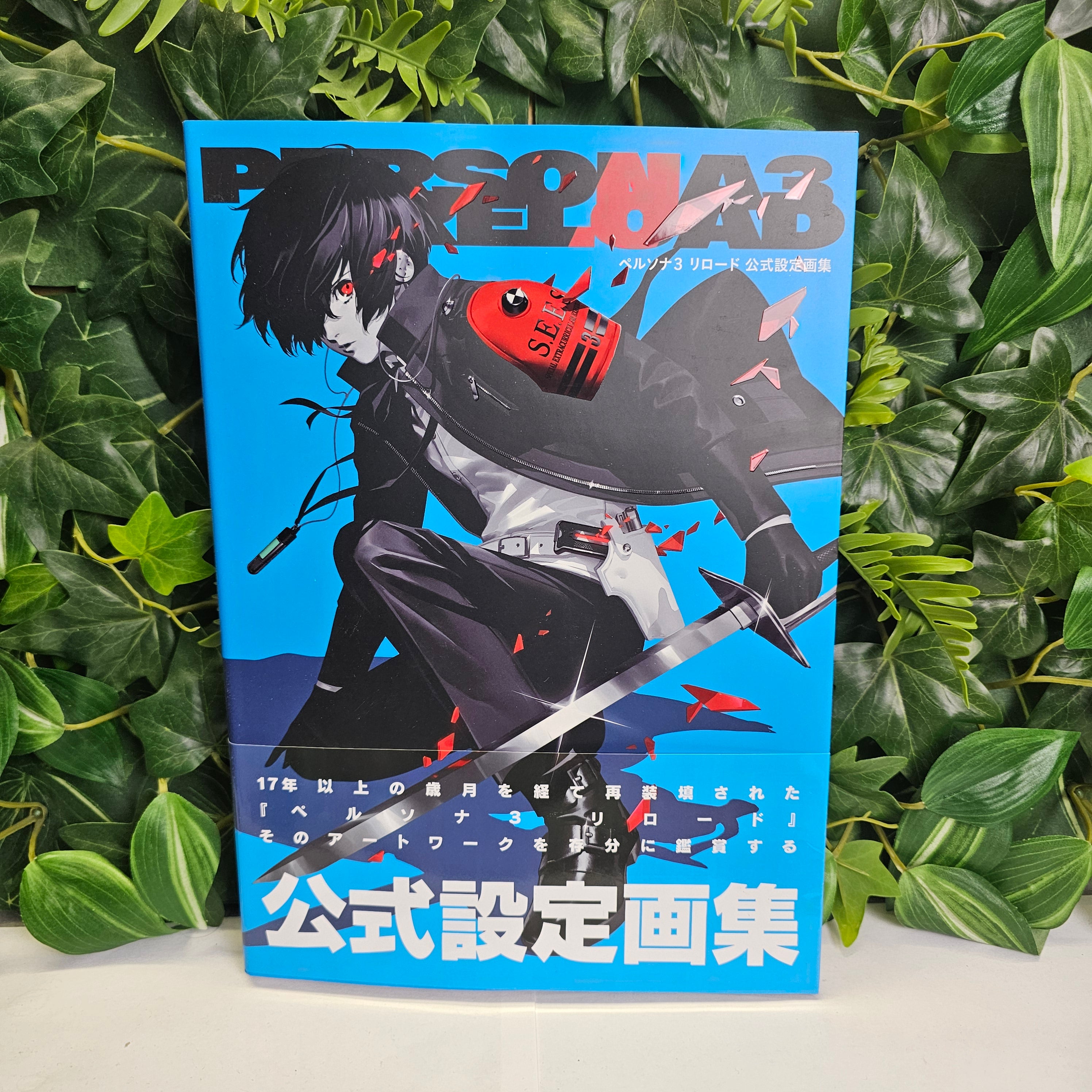 Persona 3 Reload - Artbook
