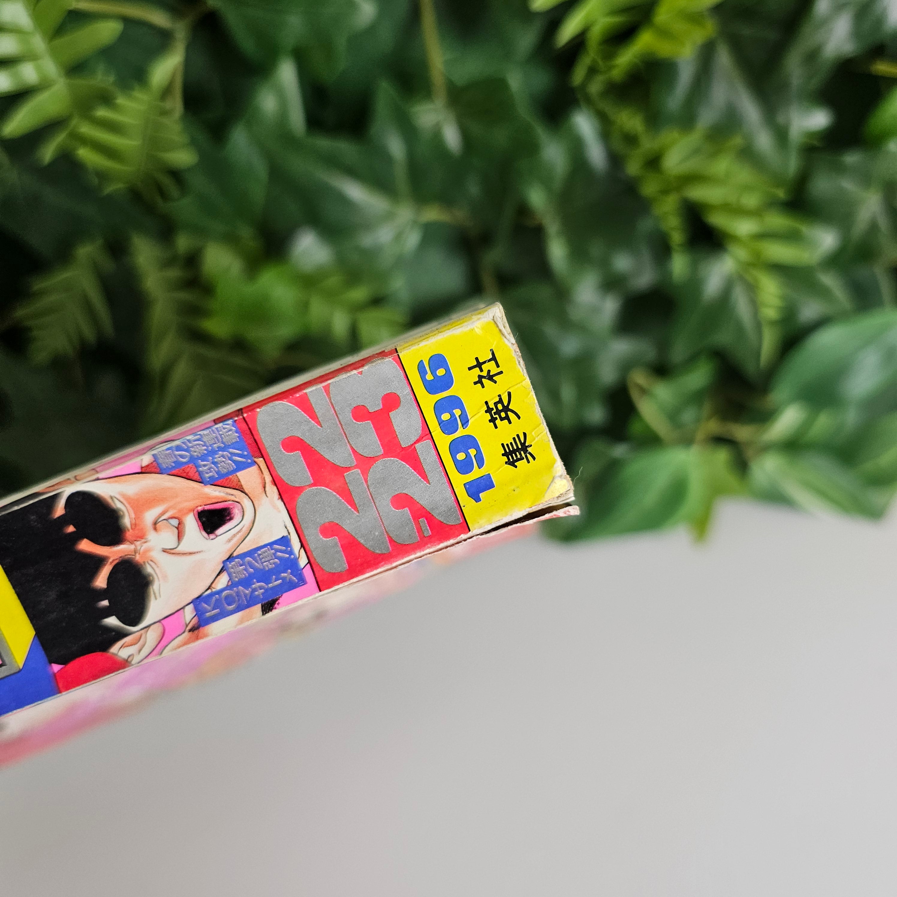 Weekly Shonen Jump n°22-23 (1996) (K.O. Masatome) (Premier chapitre)