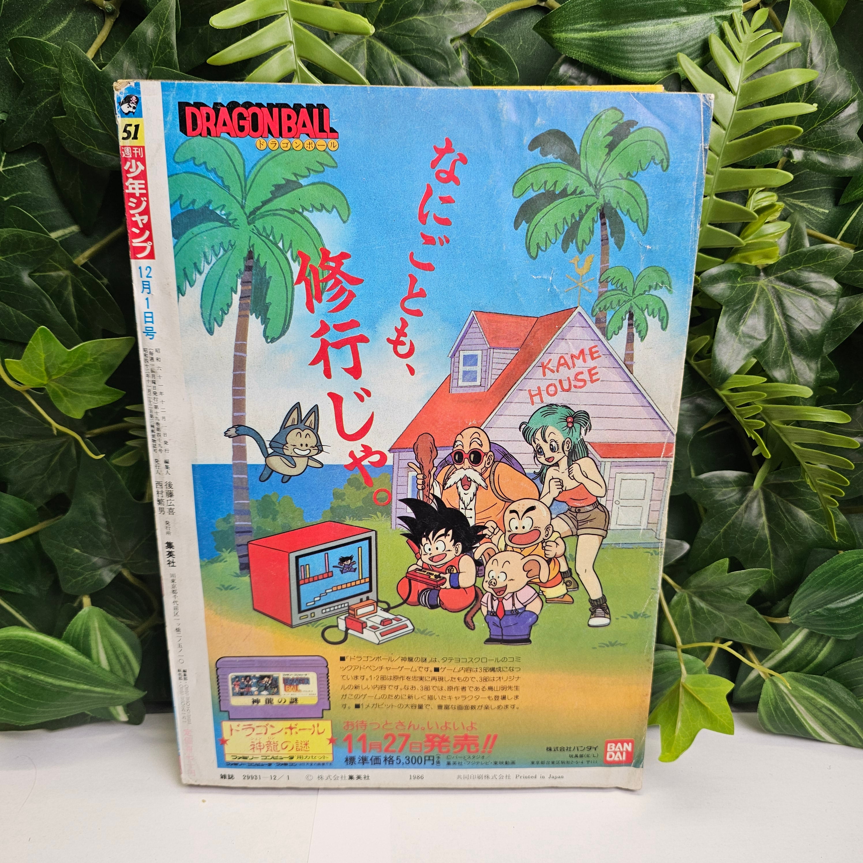 Weekly Shonen Jump n°51 (1986)