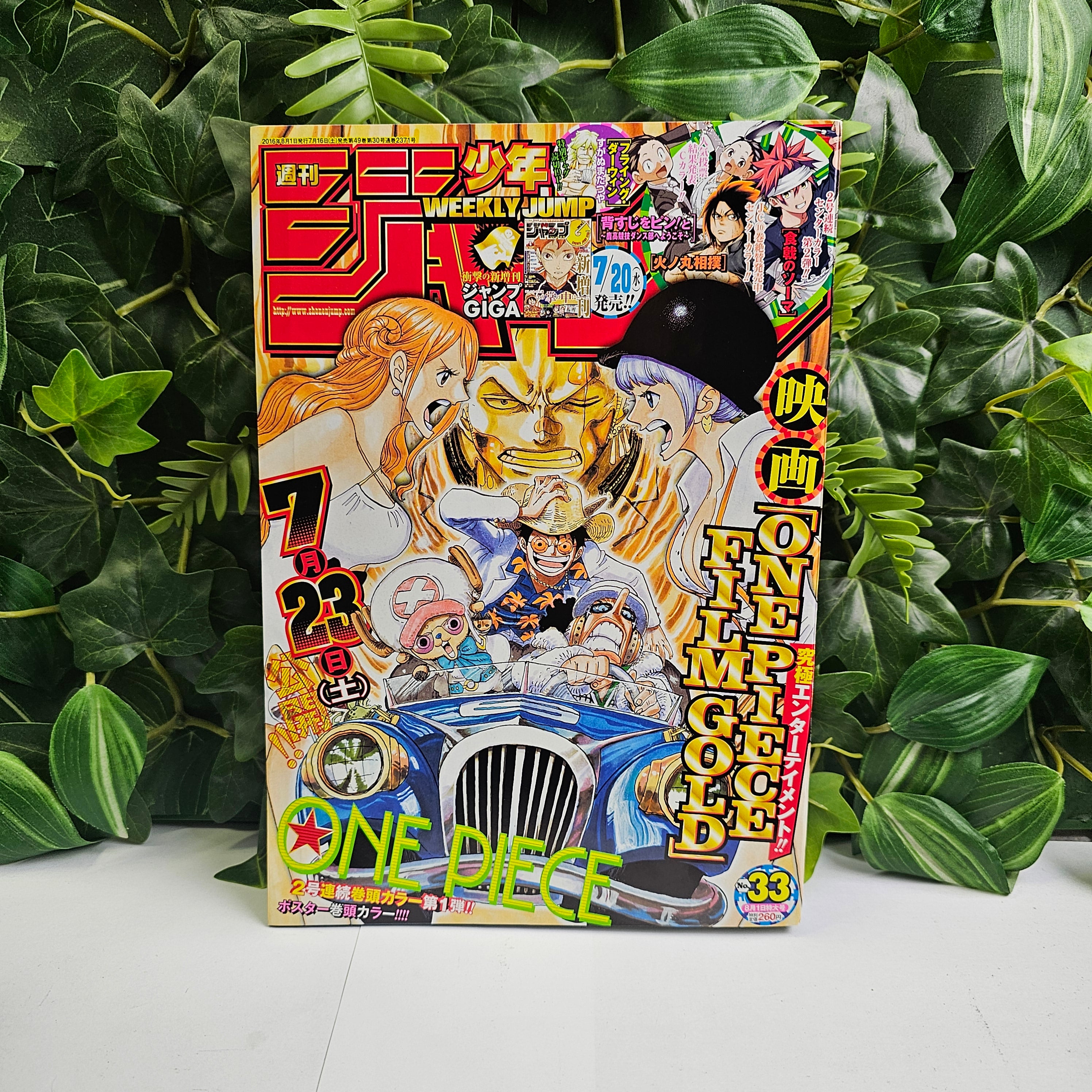 Weekly Shonen Jump n°33 (2016) (One Piece)