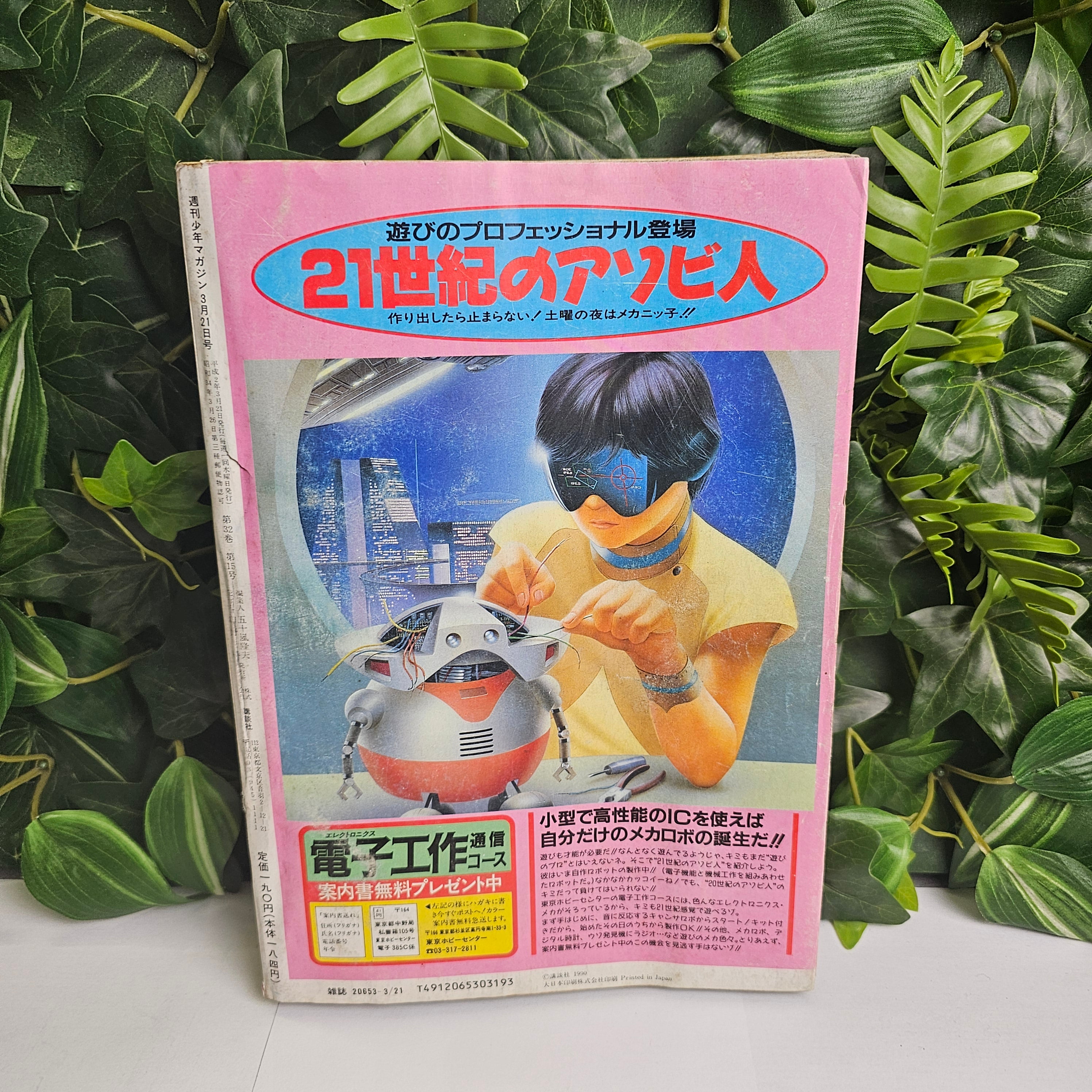 Weekly Shonen Magazine n°14 (1990)