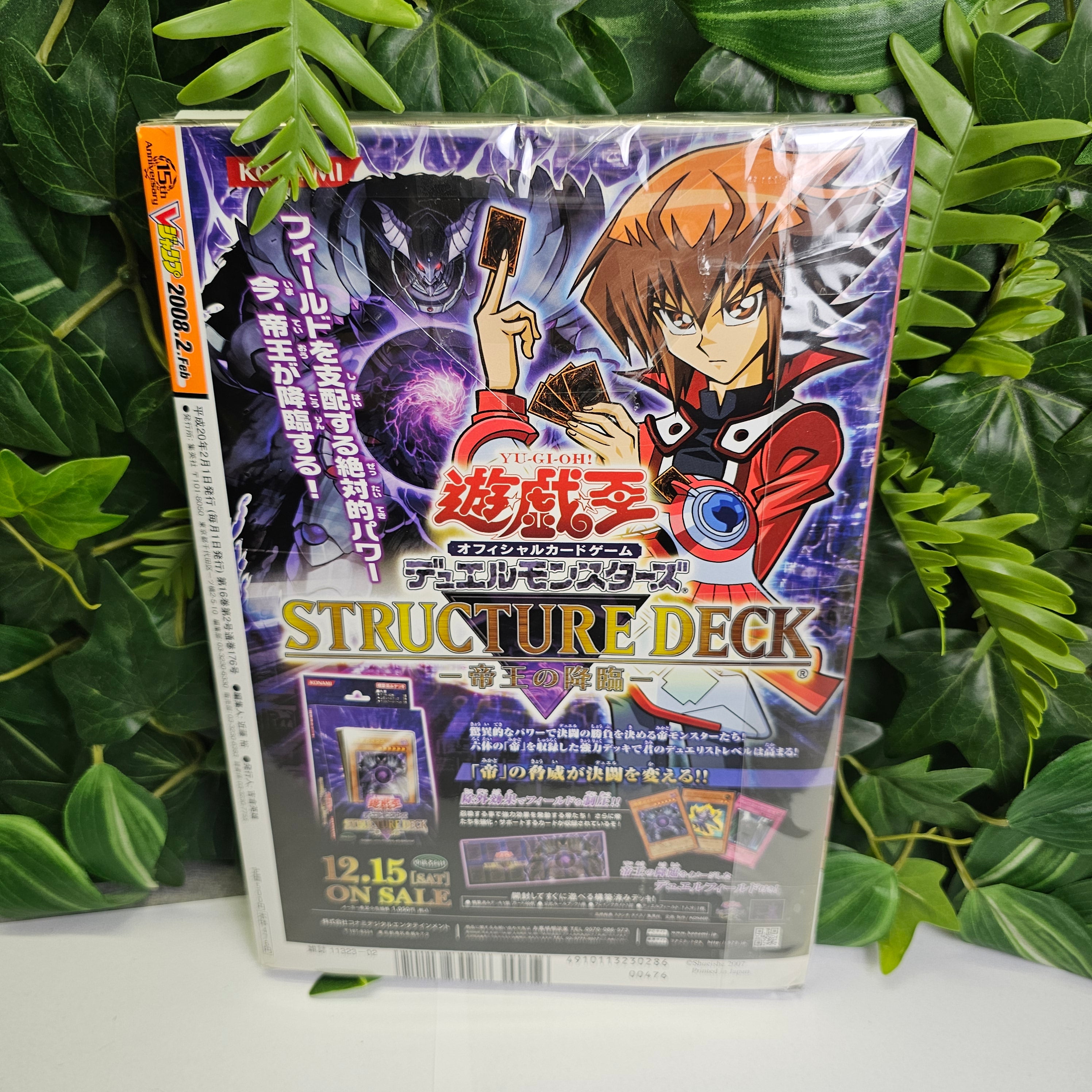 V Jump n°2 (2008) (Yu-Gi-Oh!)