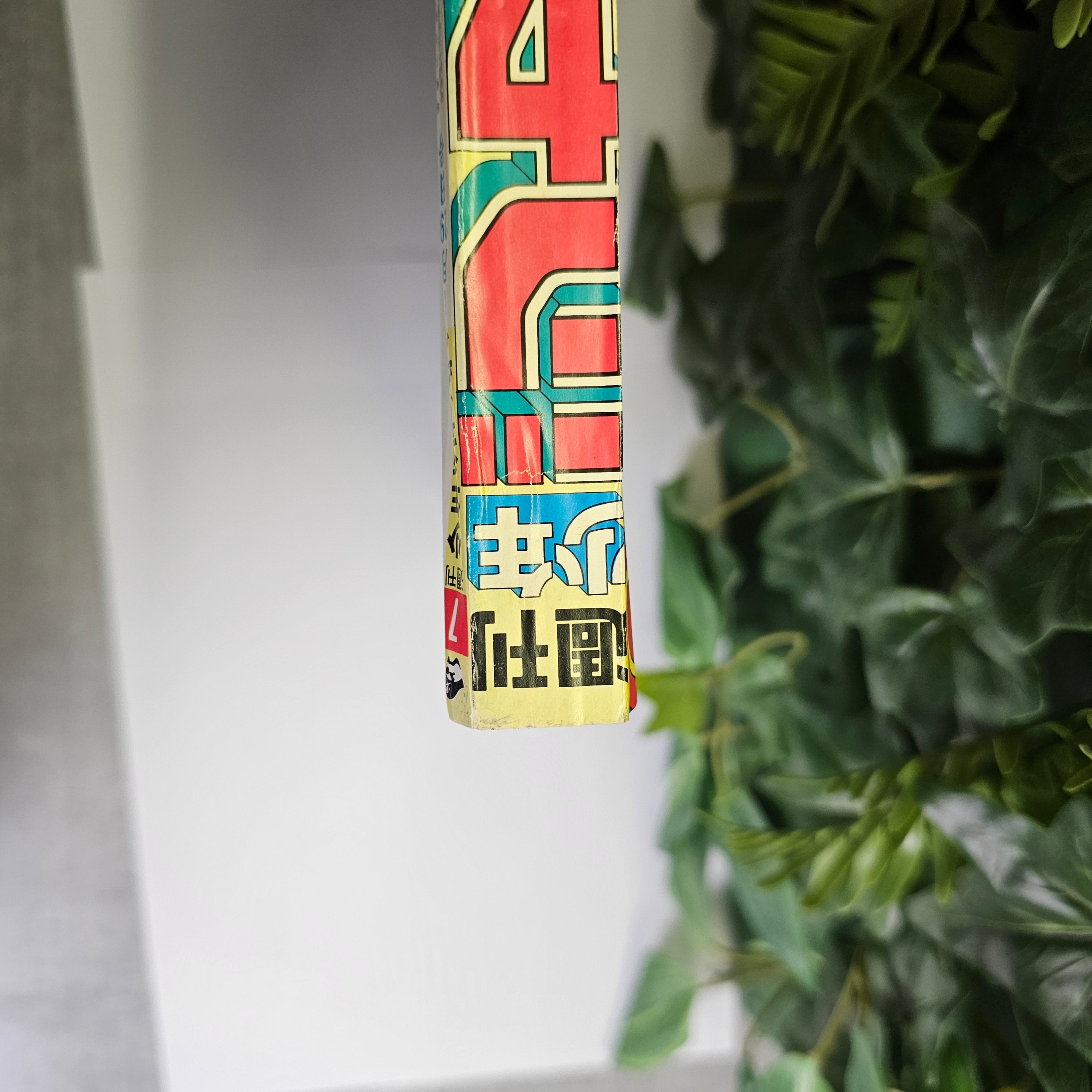 Weekly Shonen Jump n°7 (1985)