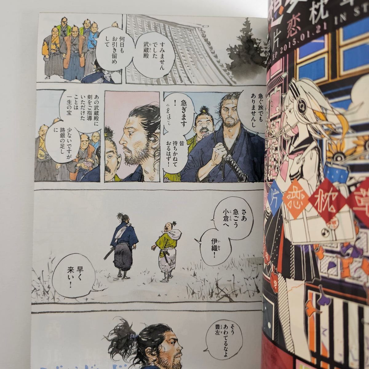 Weekly Morning Magazine n°9 (2015) (Vagabond)