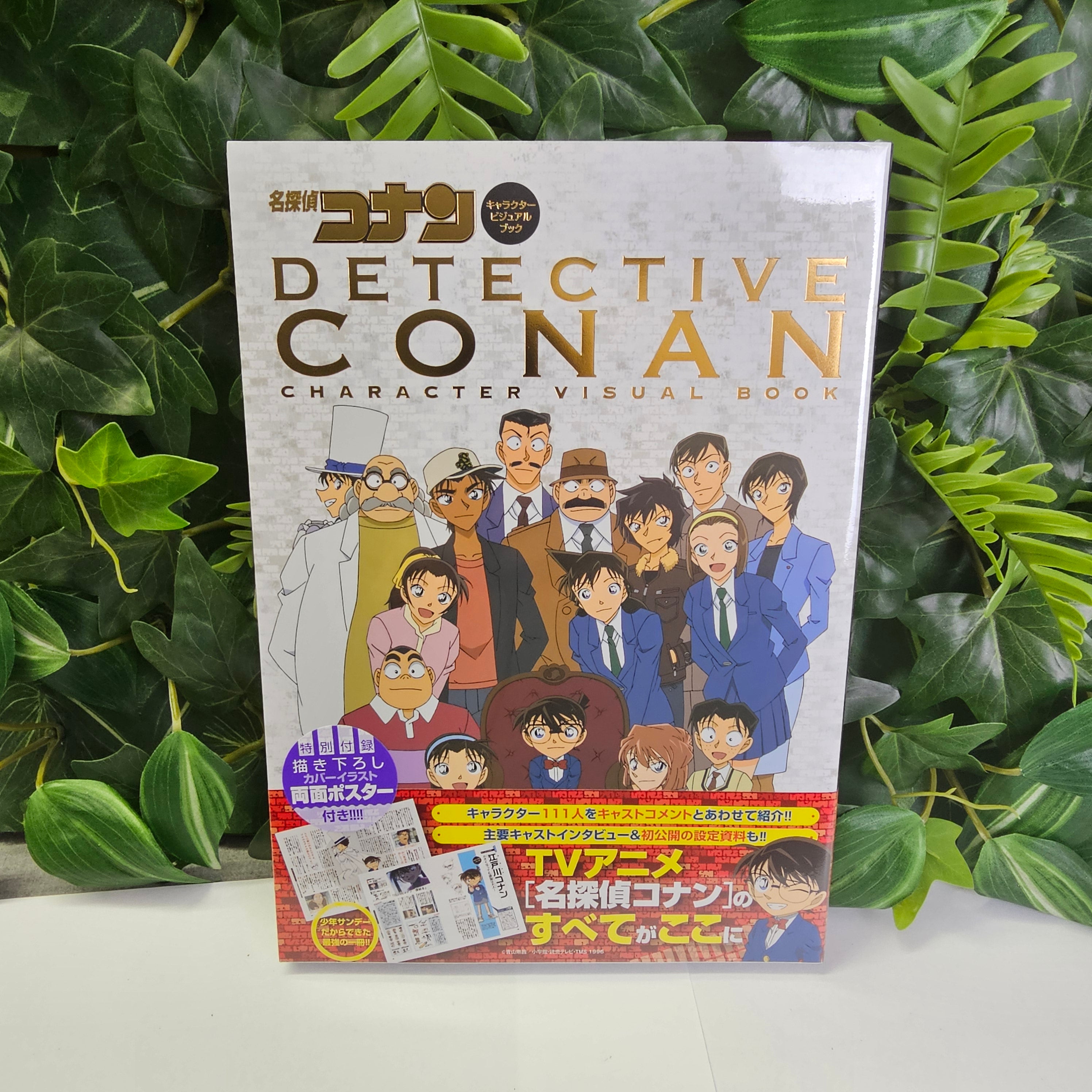 Detective Conan - Character Book