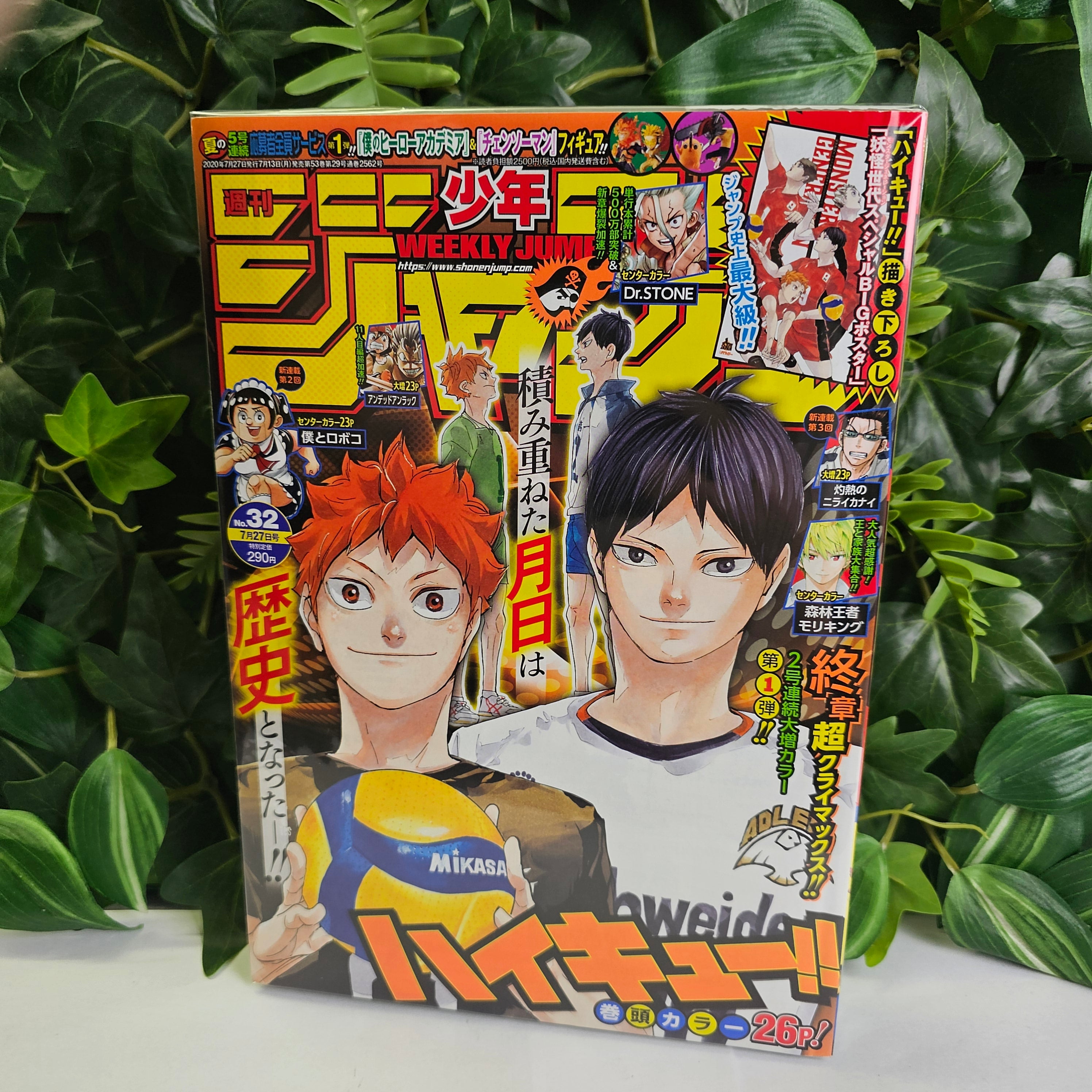 Weekly Shonen Jump n°32 (2020) (Haikyu!!)