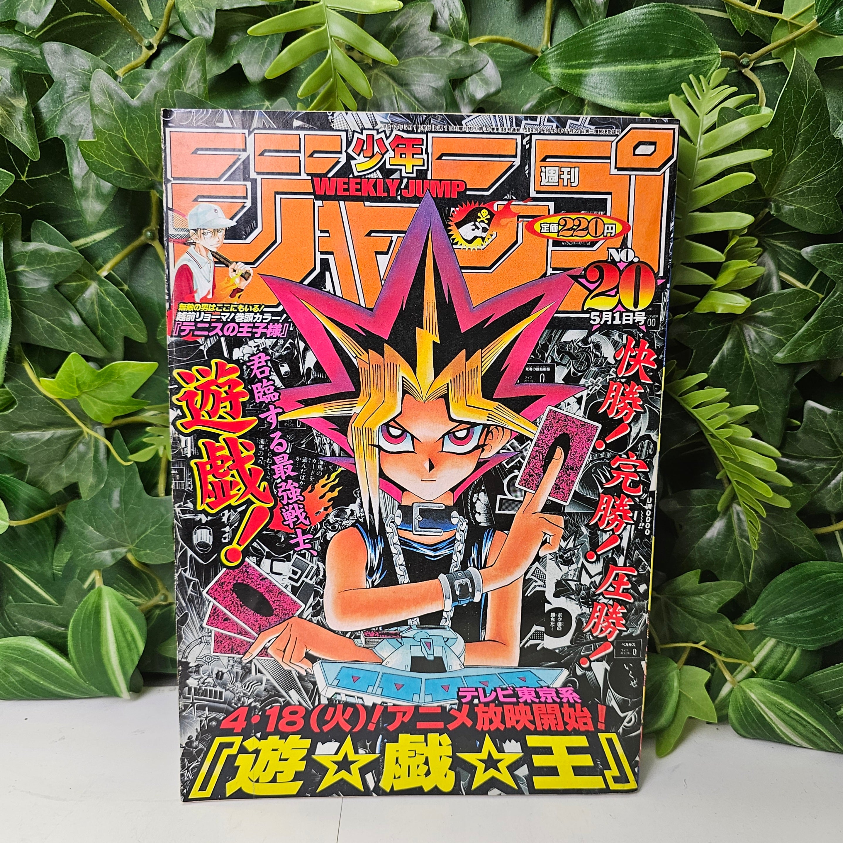 Weekly Shonen Jump n°20 (2000)