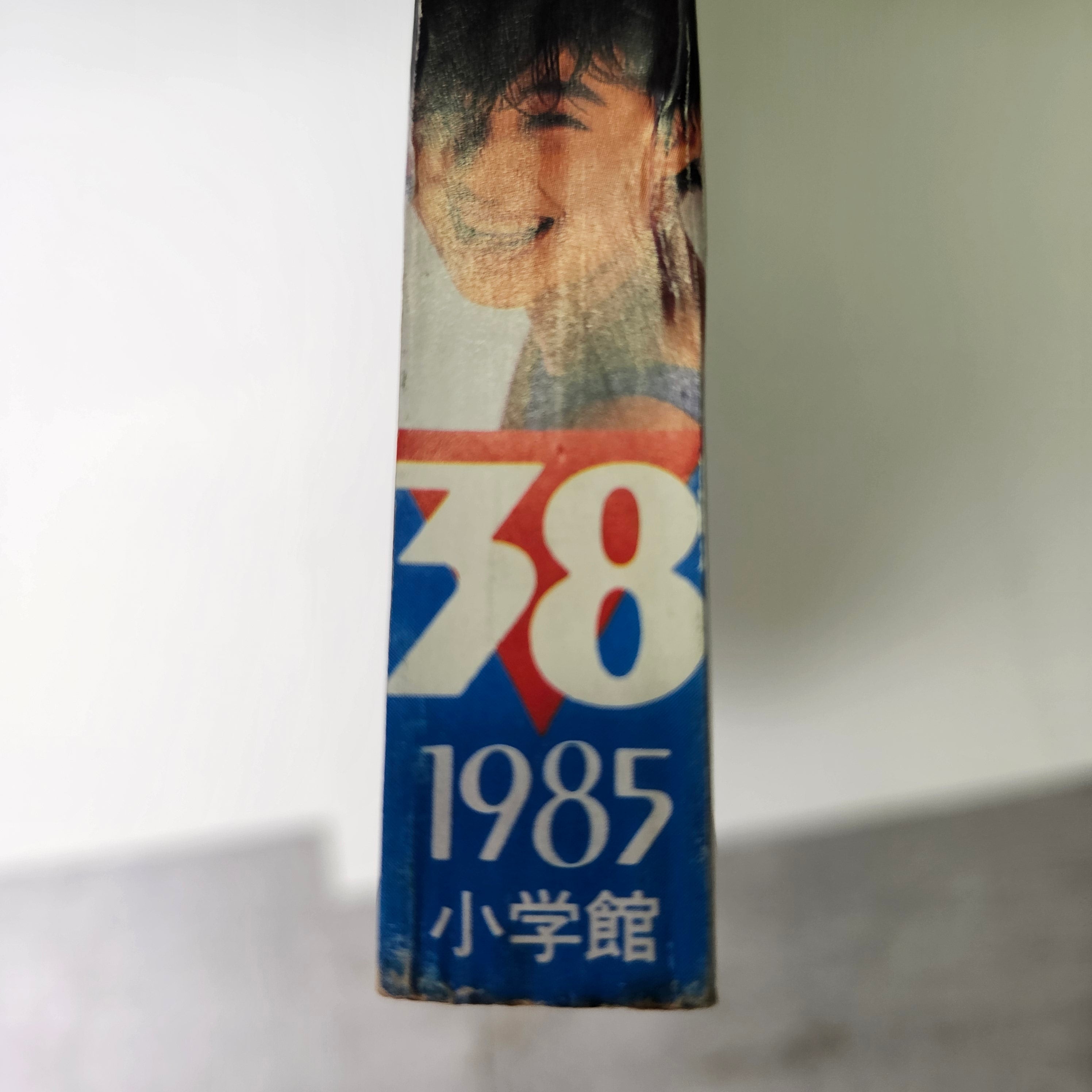 Weekly Shonen Sunday n°38 (1985)