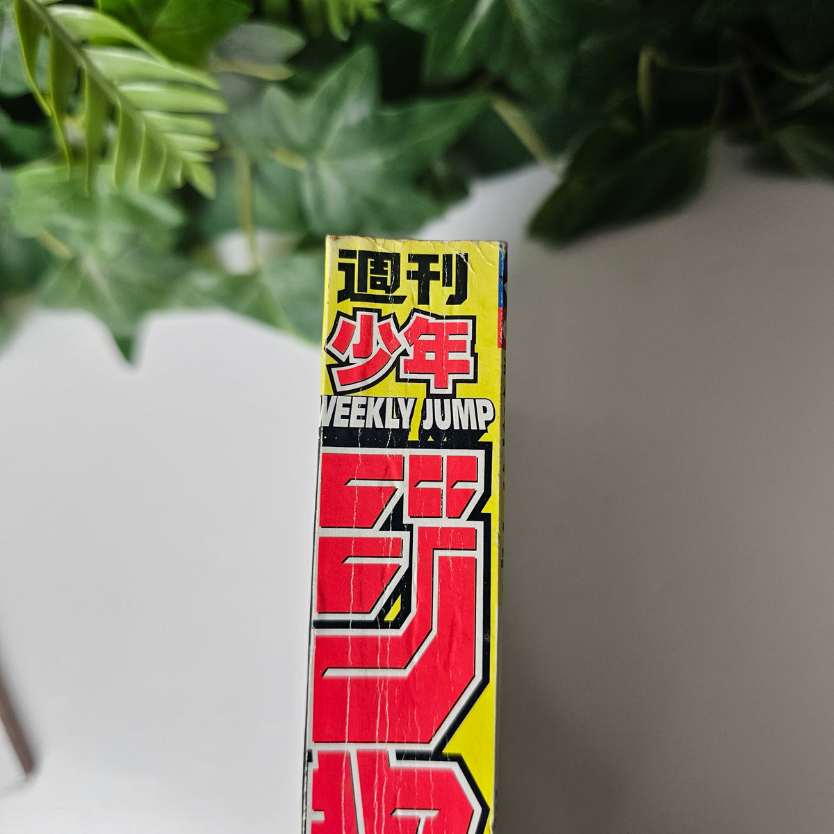 Weekly Shonen Jump n°9 (1998) (JoJo's Bizarre Adventure)