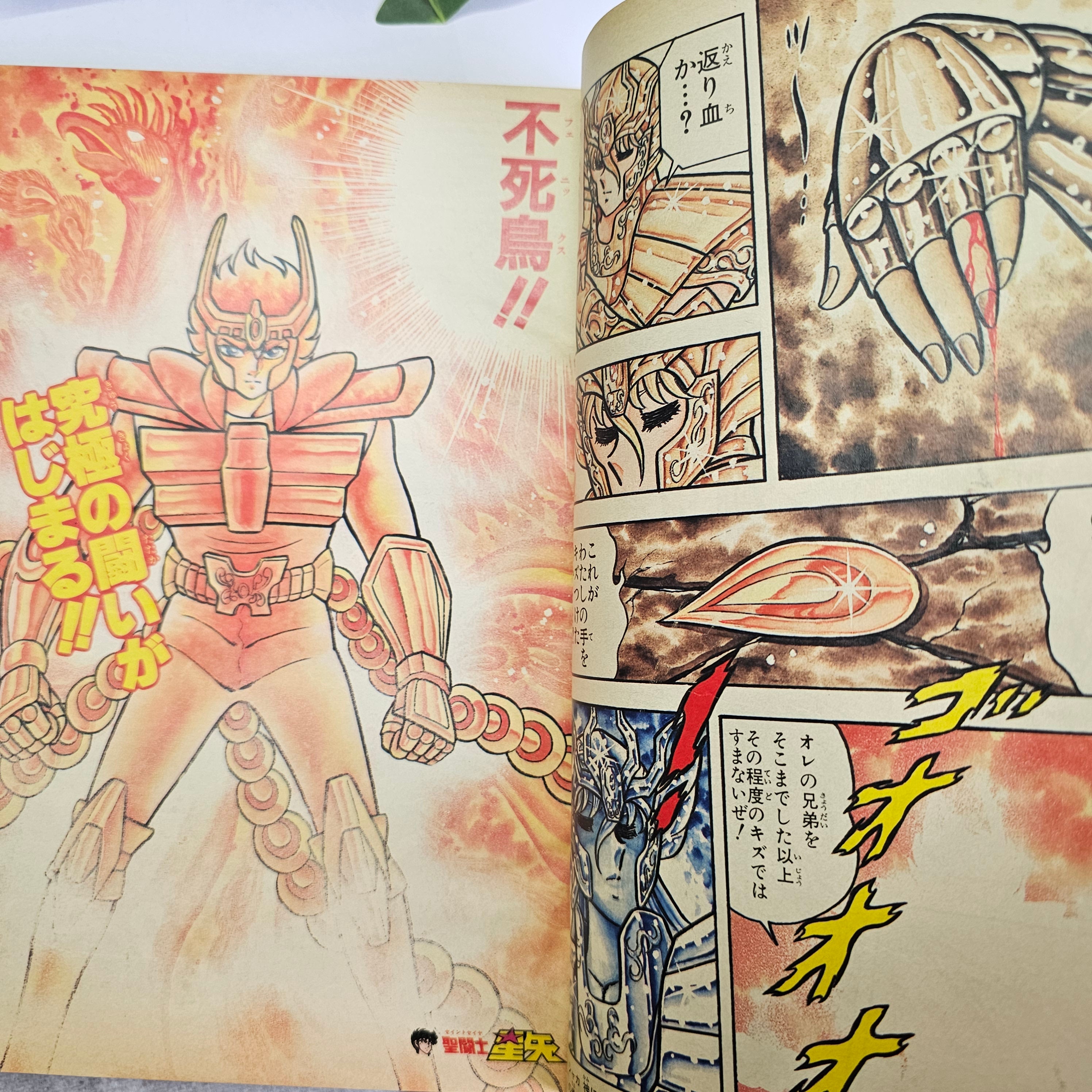 Weekly Shonen Jump n°32 (1987) (Saint Seiya) (19 ans du Jump)