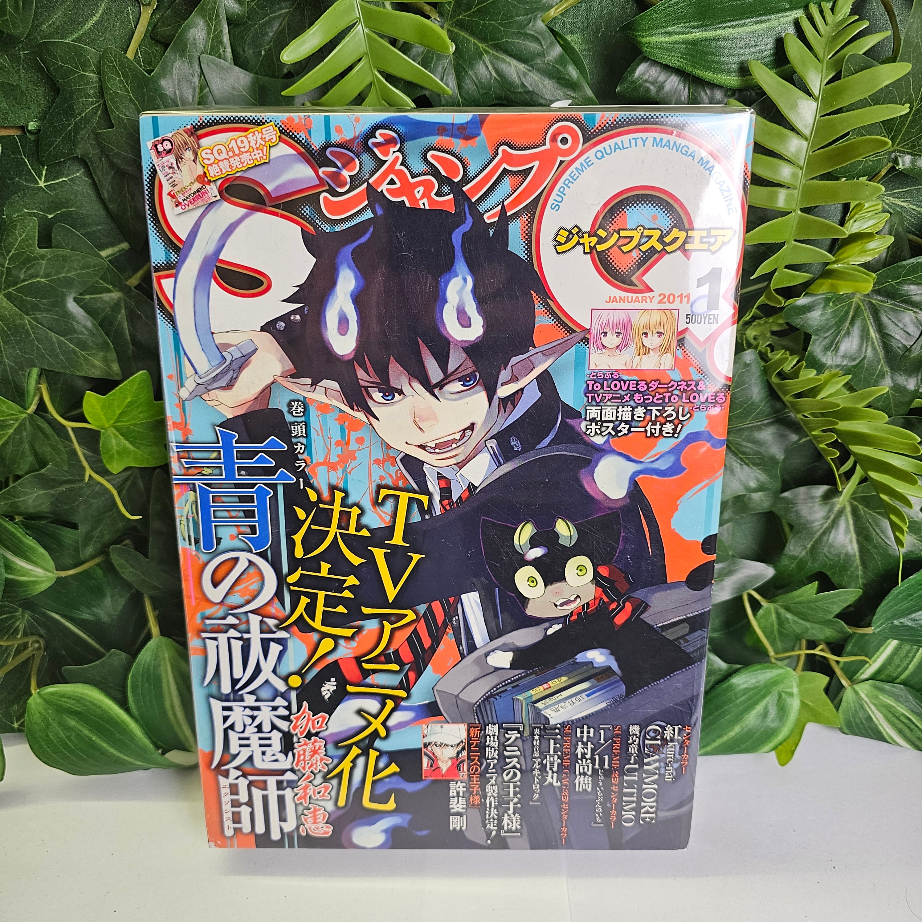 Jump SQ n°1 (2011) (Blue Exorcist)