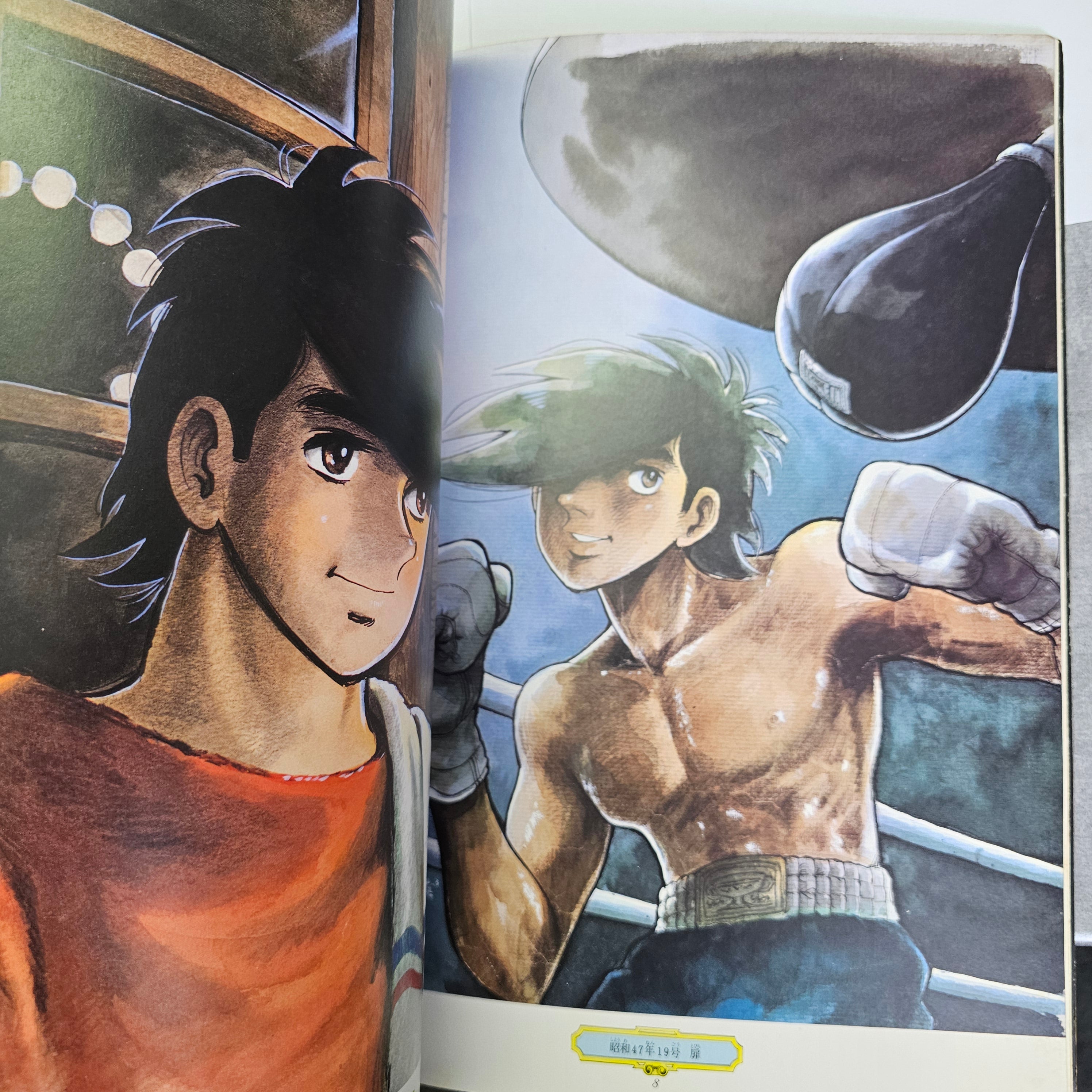 Ashita no Joe - Artbook Shonen Magazine 1973