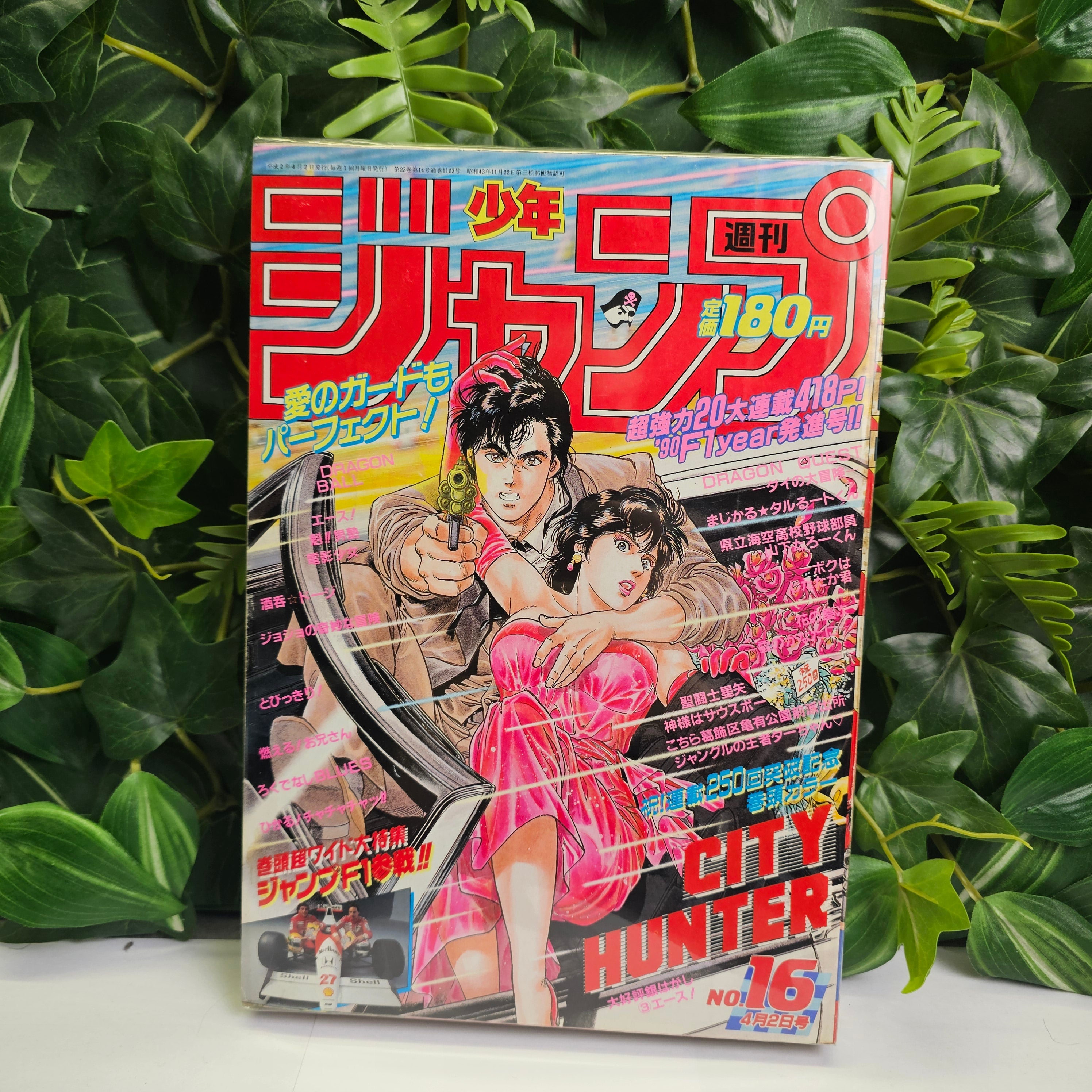 Weekly Shonen Jump n°16 (1990)