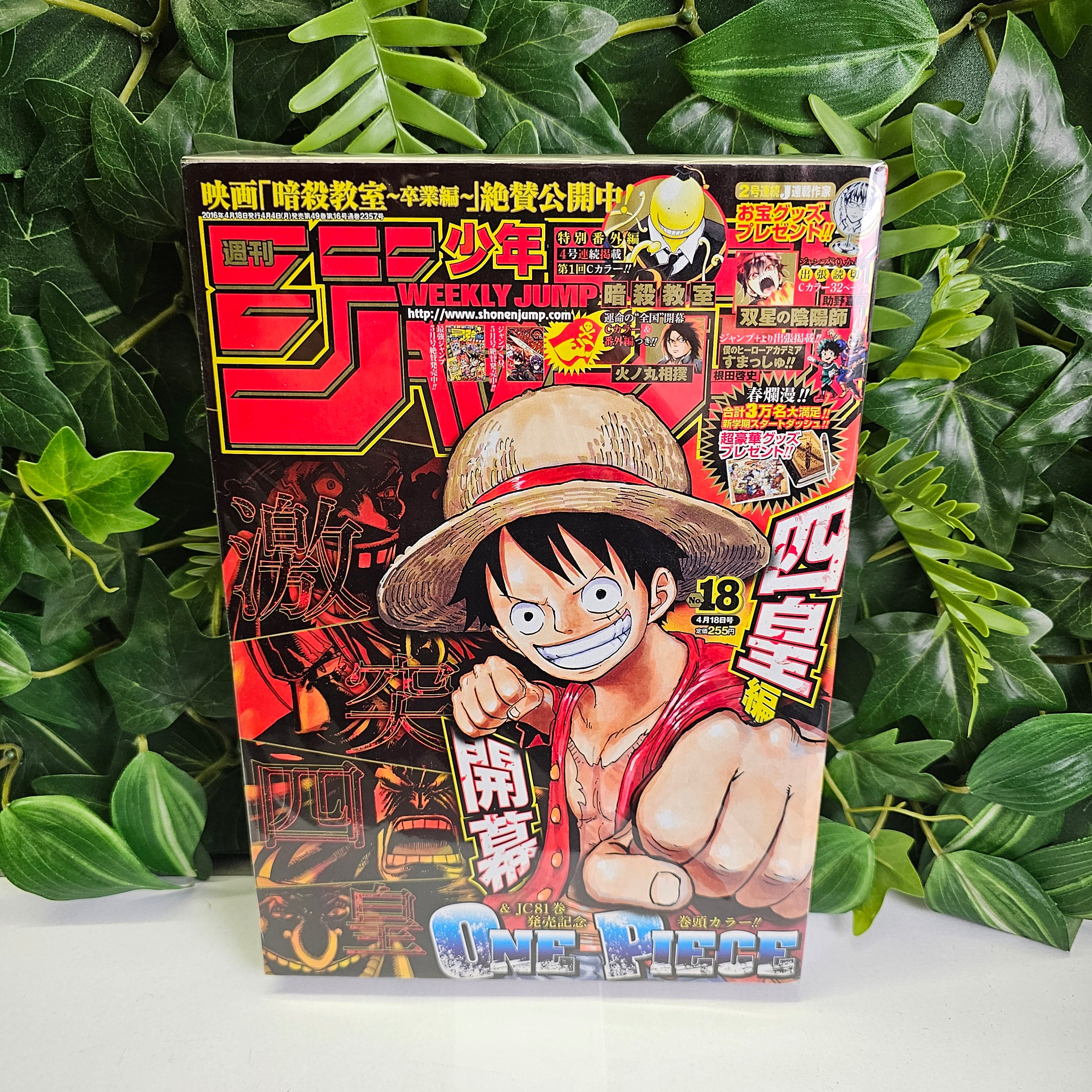 Weekly Shonen Jump n°18 (2016) (One Piece)