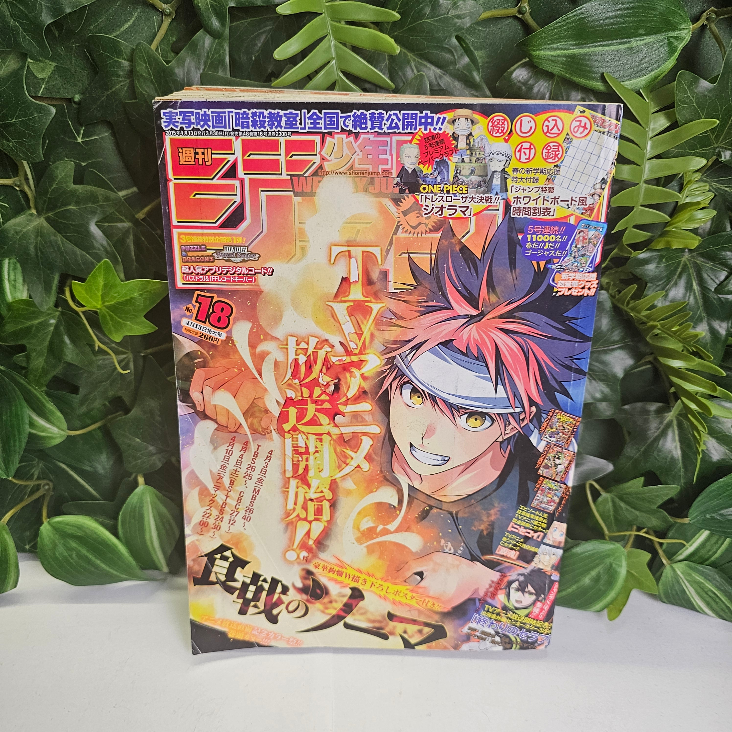 Weekly Shonen Jump n°18 (2015) (Food Wars)