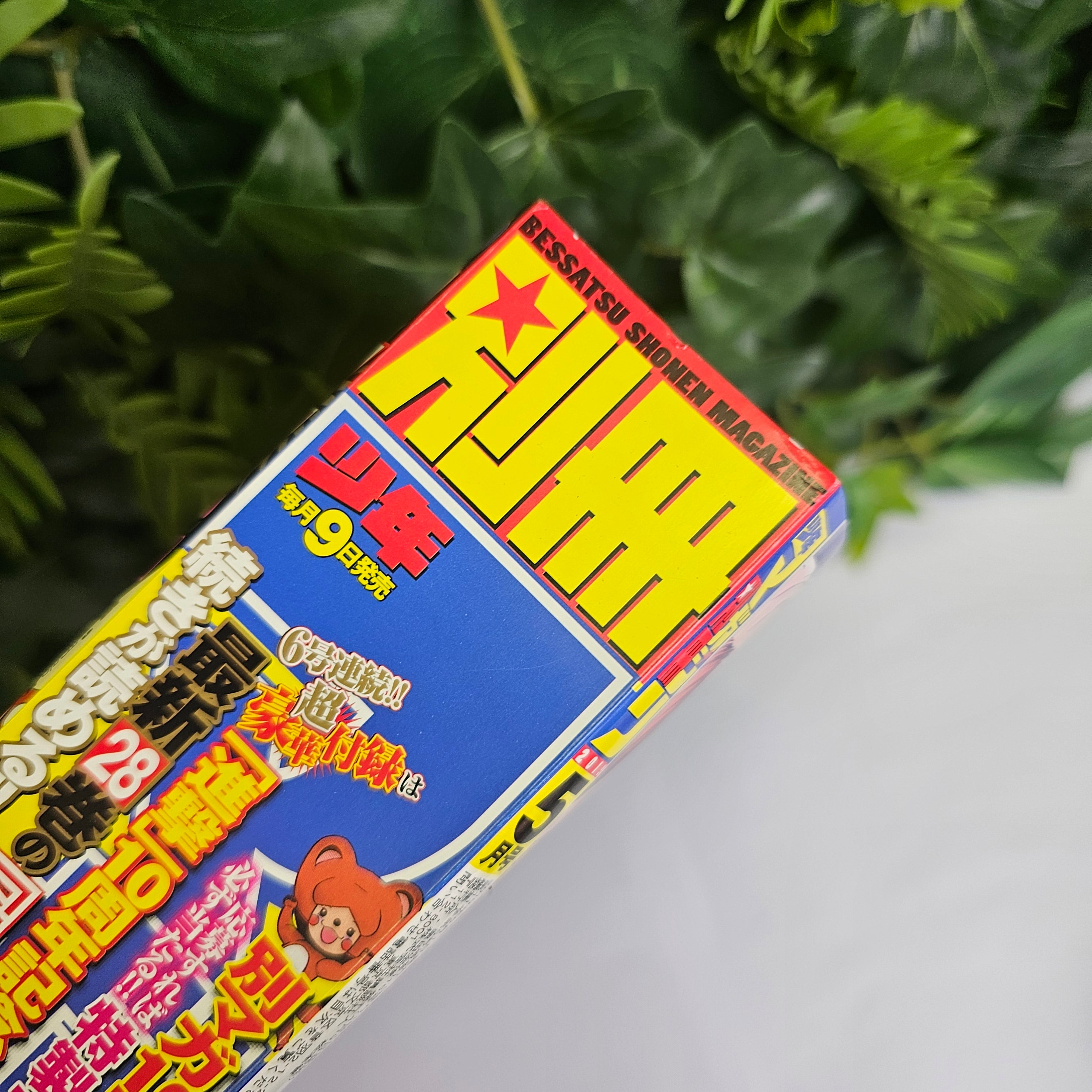Bessatsu Shonen Magazine n°5 (2019) (L'attaque Des Titans)