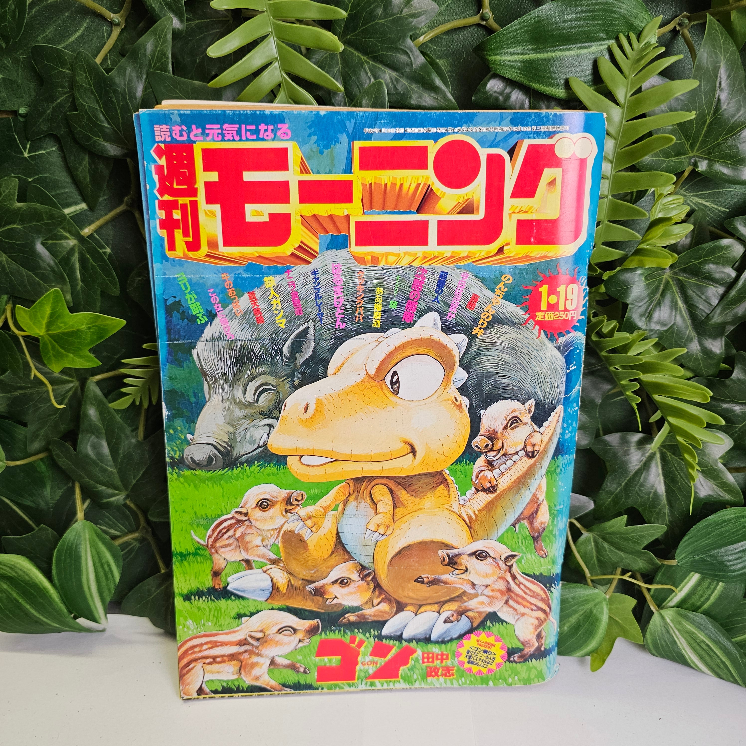 Weekly Morning Magazine n°5 (1995) (Gon)