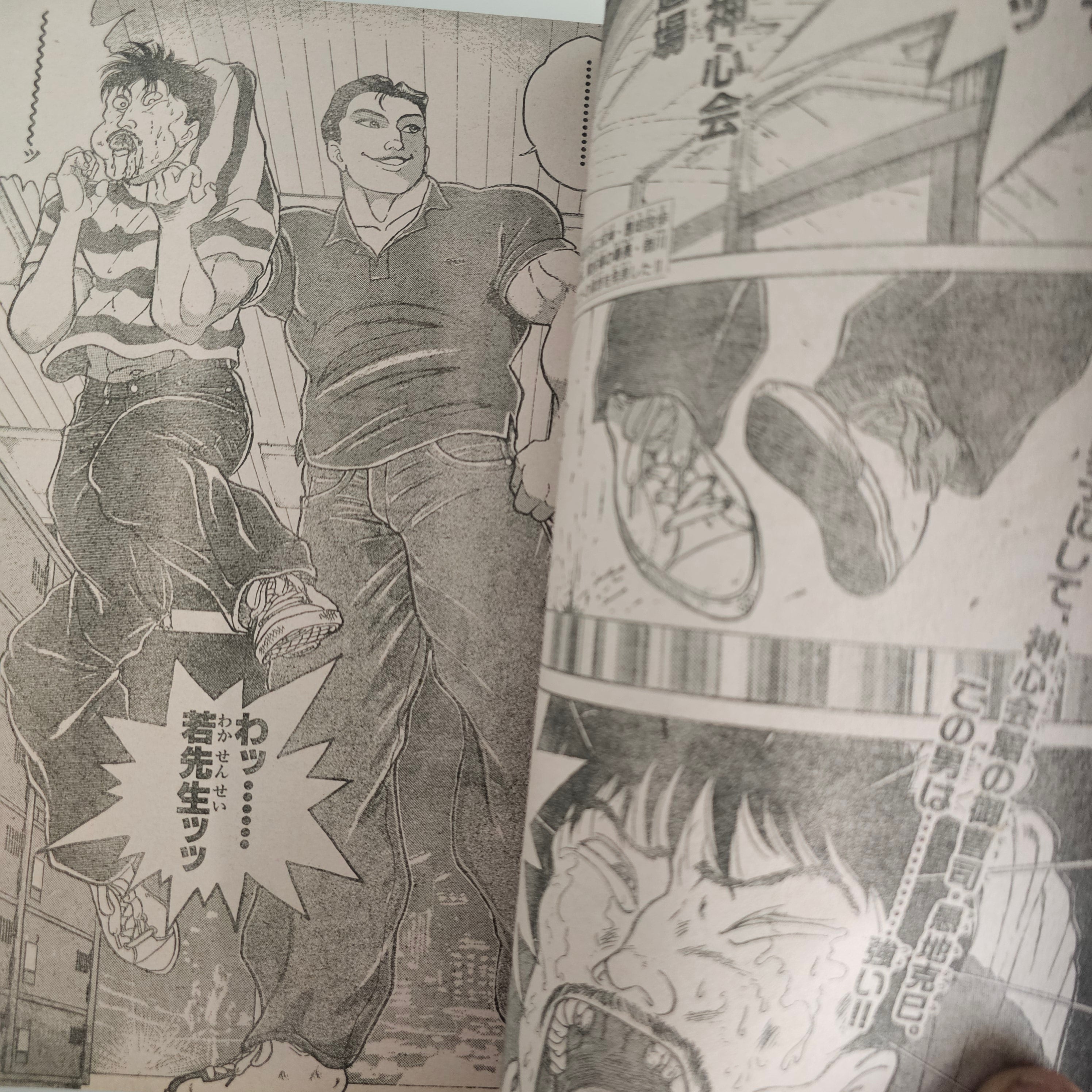 Weekly Shonen Champion n°33 (1995) (Baki)
