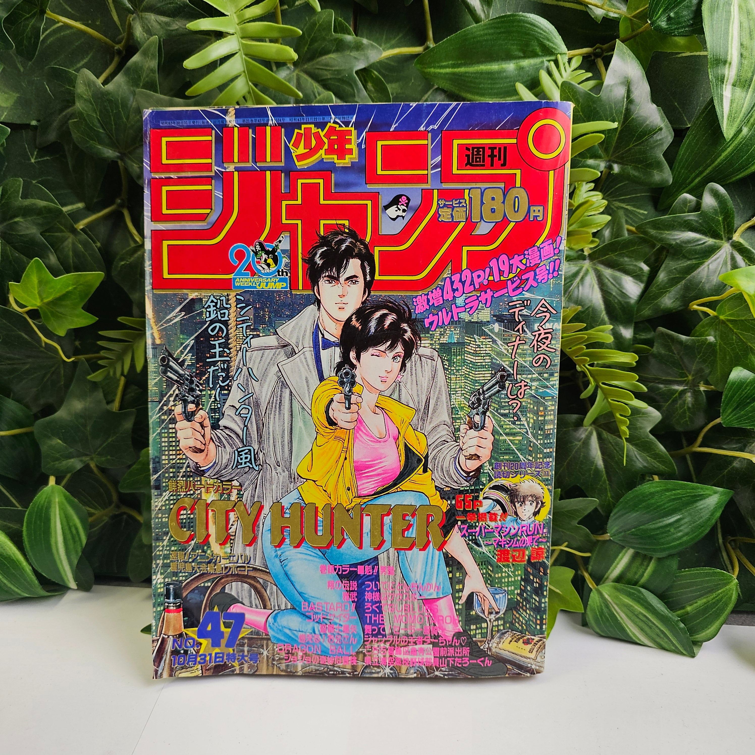Weekly shonen jump n°47 (1988) (City Hunter)