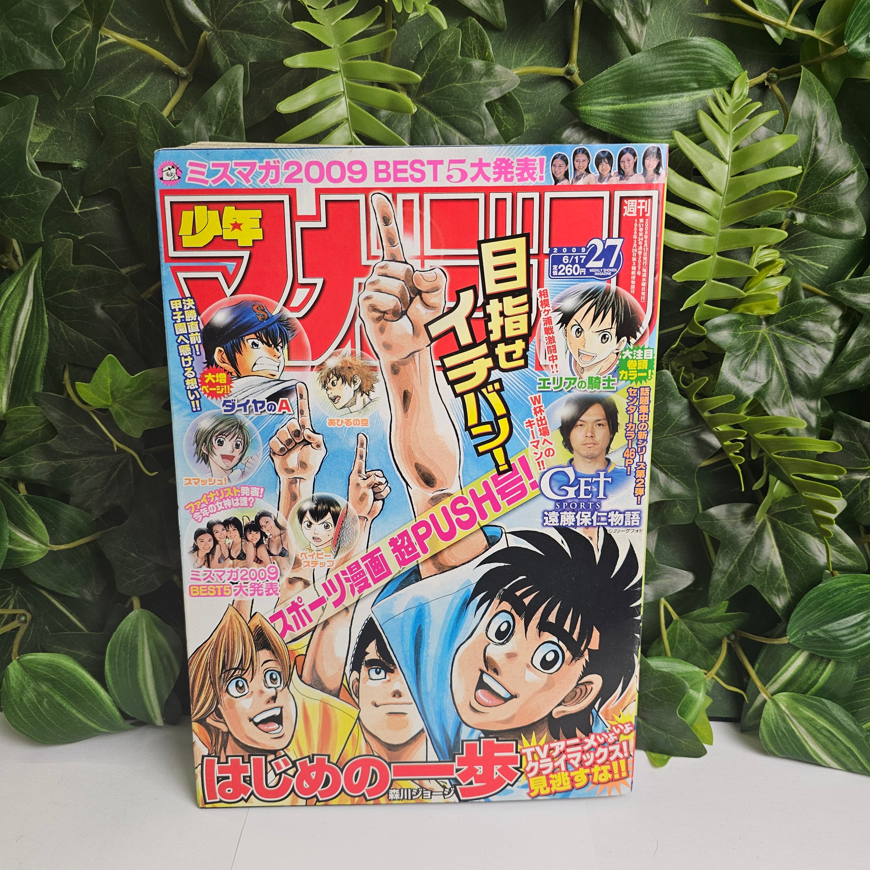 Weekly Shonen Magazine n°27 (2009)