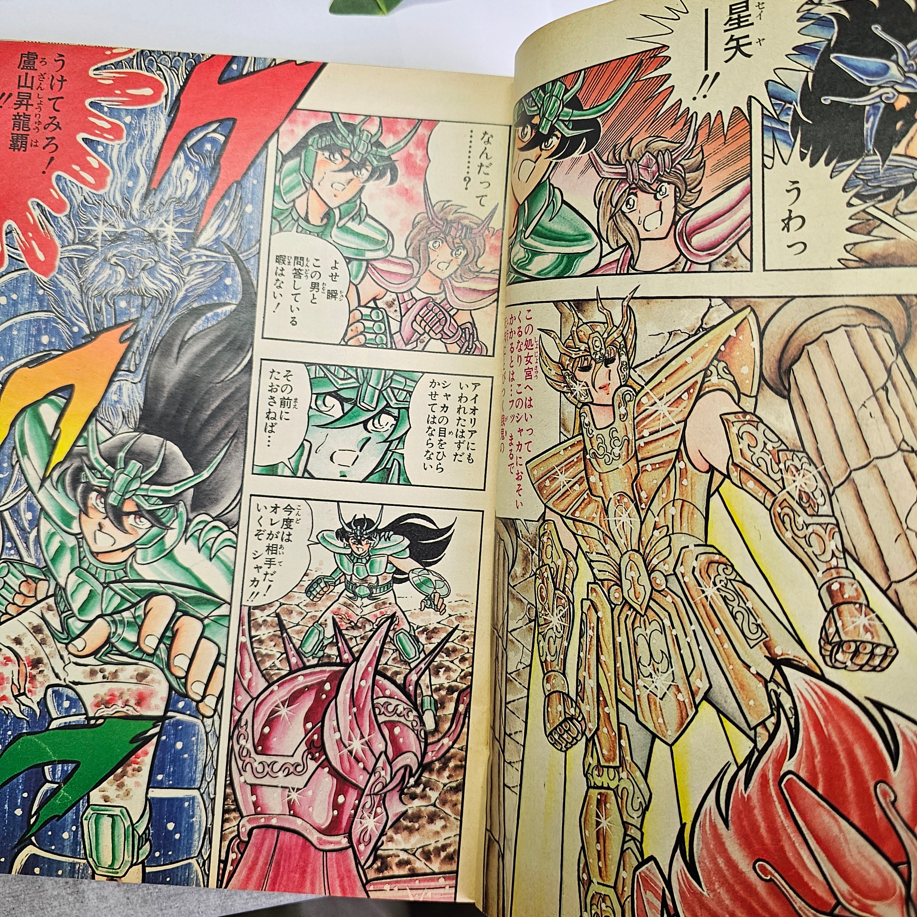 Weekly Shonen Jump n°32 (1987) (Saint Seiya) (19 ans du Jump)