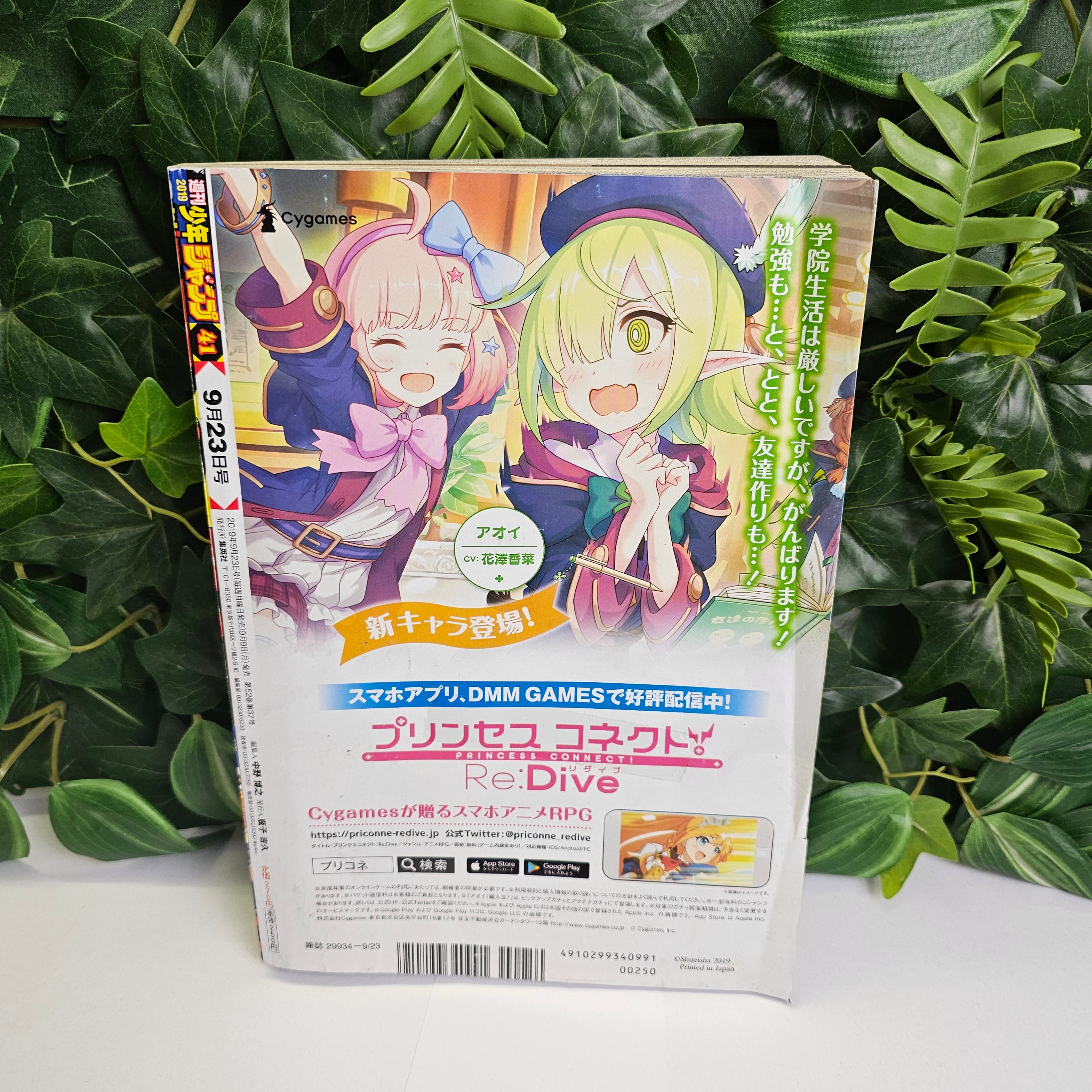 Weekly Shonen Jump n°41 (2019)(Haikyu!!)