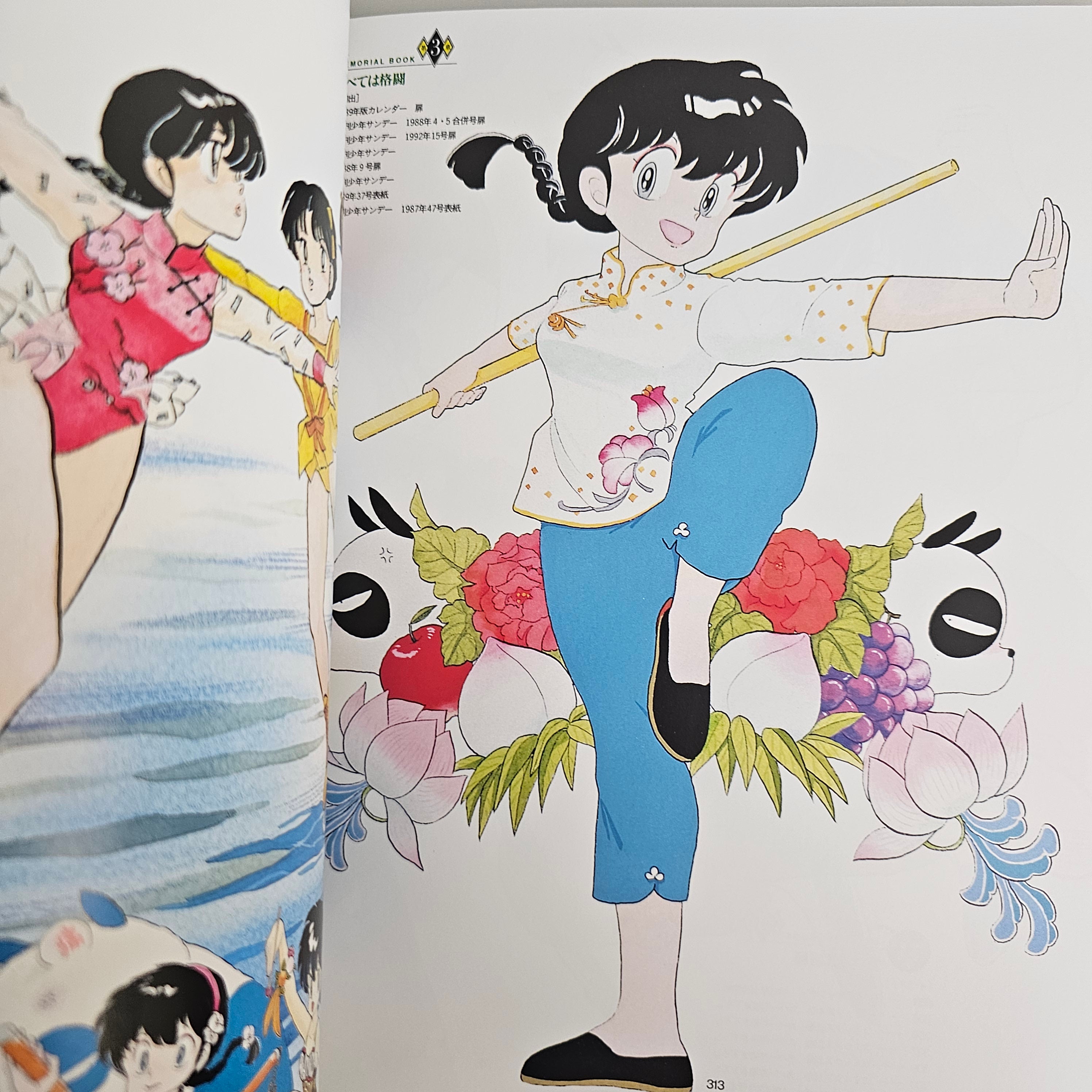 Ranma 1/2 - Memorial Book Édition Réimprimée