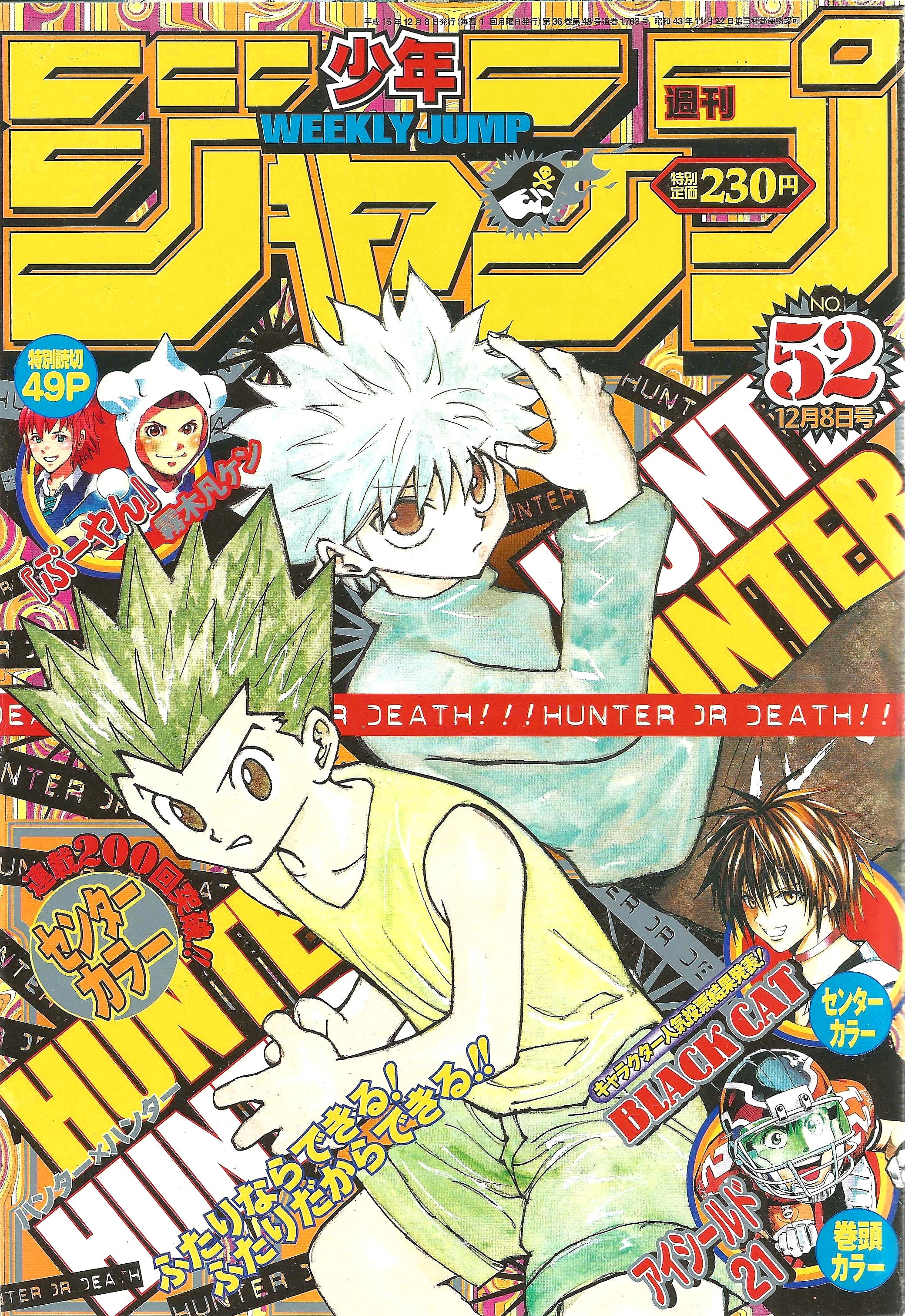 Weekly Shonen Jump n°52 (2003)