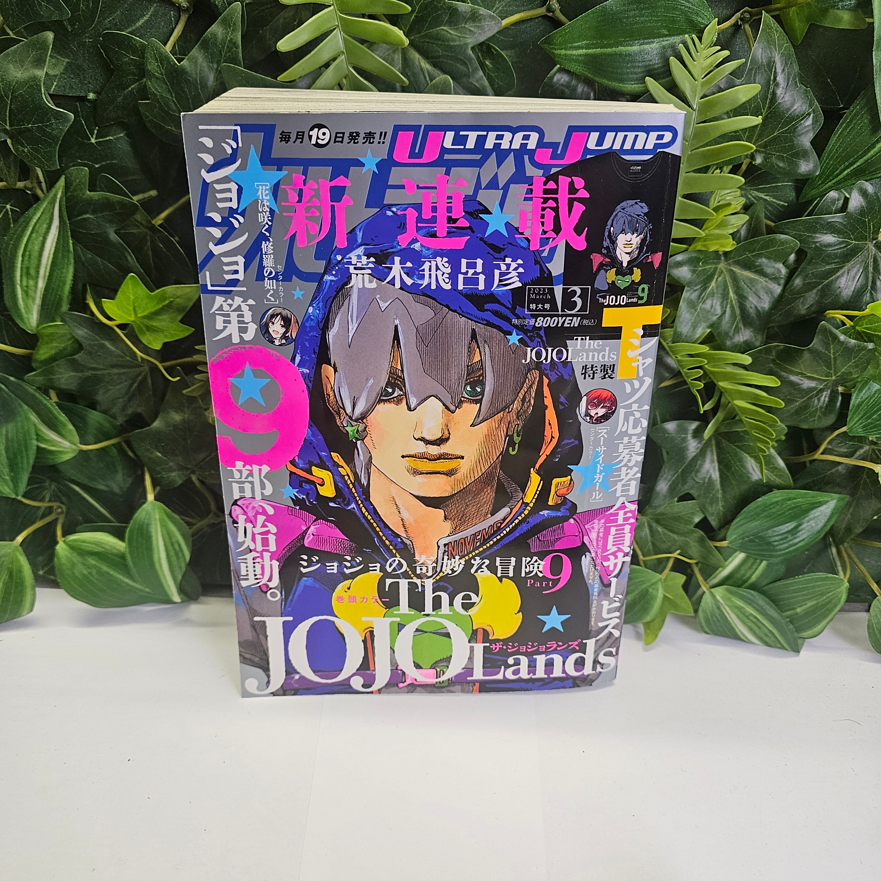 Ultra Jump n°3 (2023)