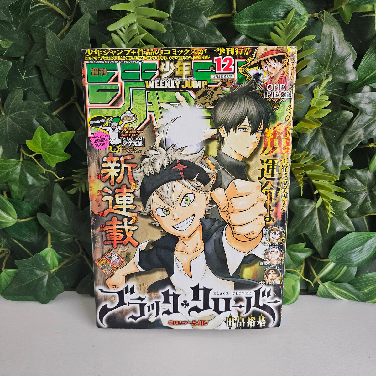 Weekly Shonen Jump n°12 (2015) (Black Clover) (Premier Chapitre)