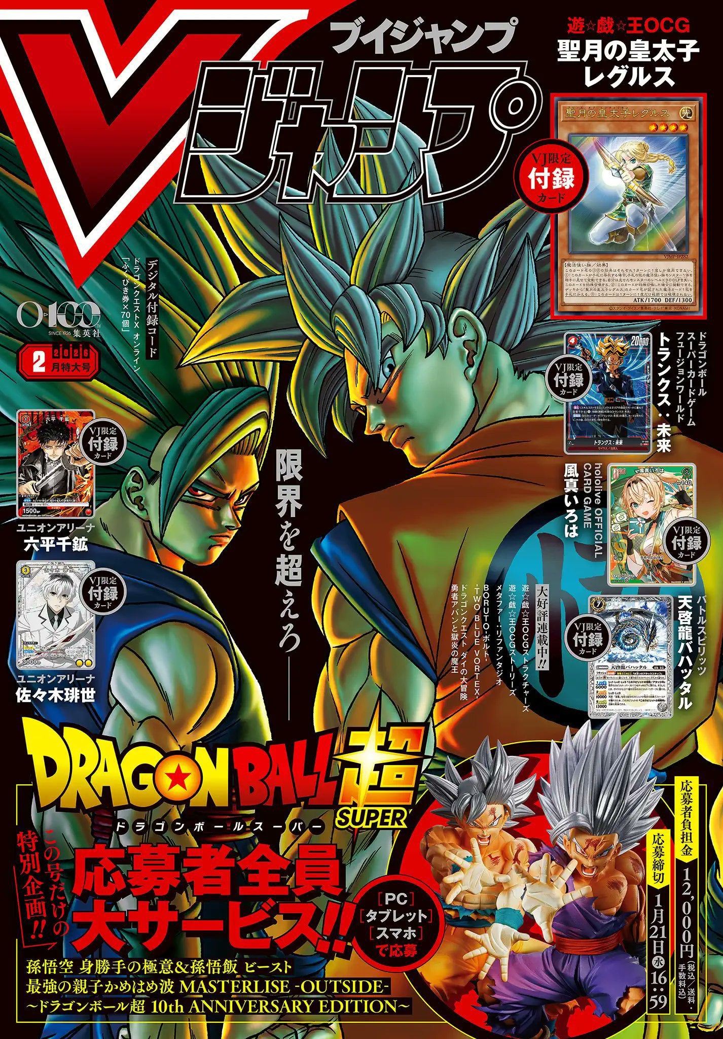 V Jump n°2 (2026)