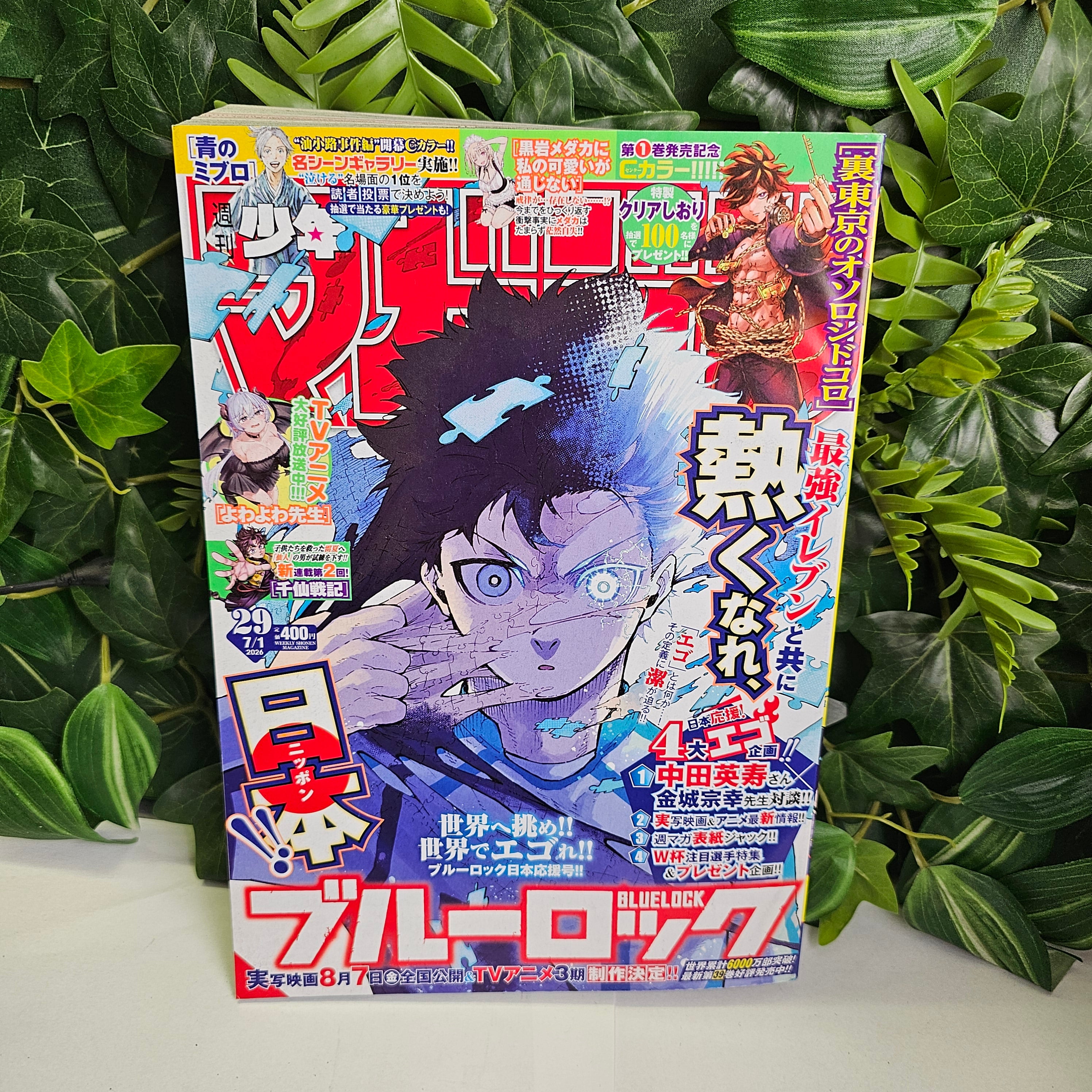 Weekly Shonen Magazine n°29 (2026) (Blue Lock)