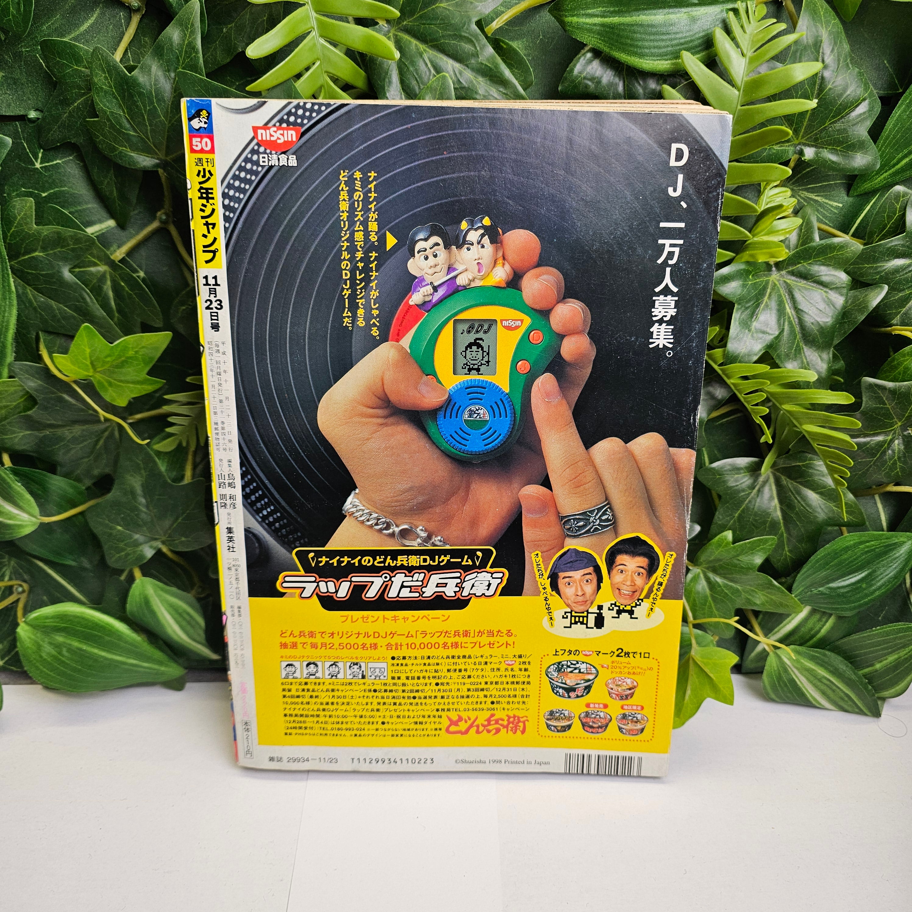 Weekly Shonen Jump n°50 (1998)