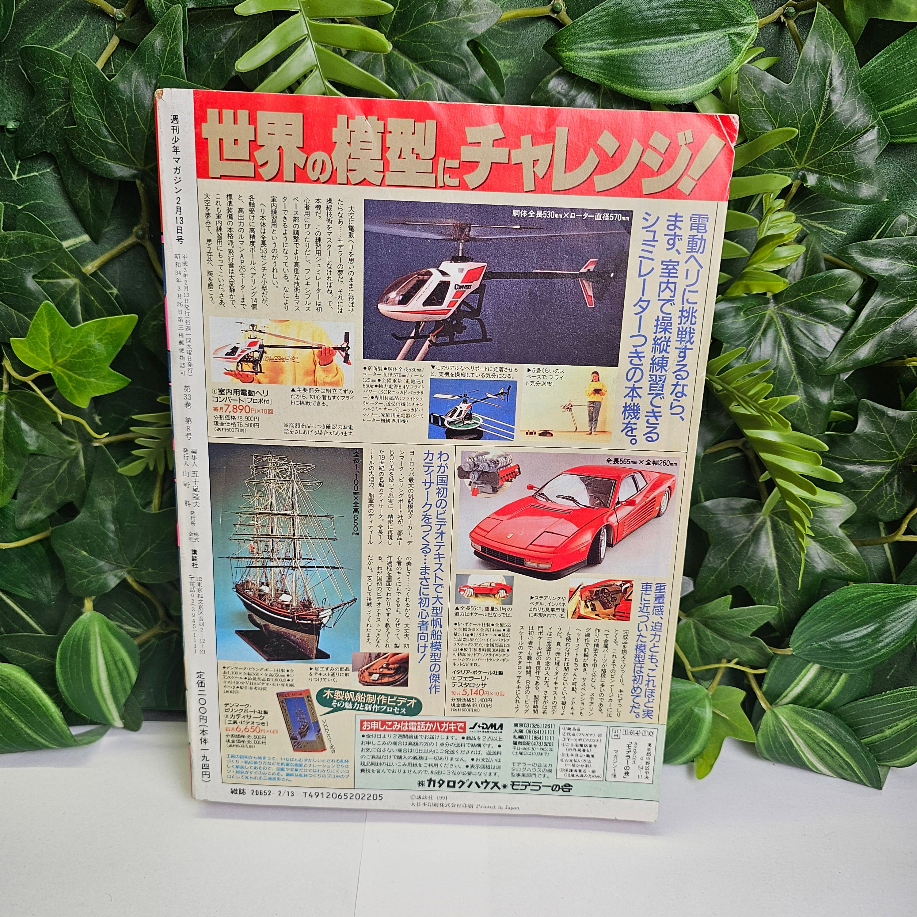 Weekly Shonen Magazine n°8 (1991) (Hajime No Ippo)