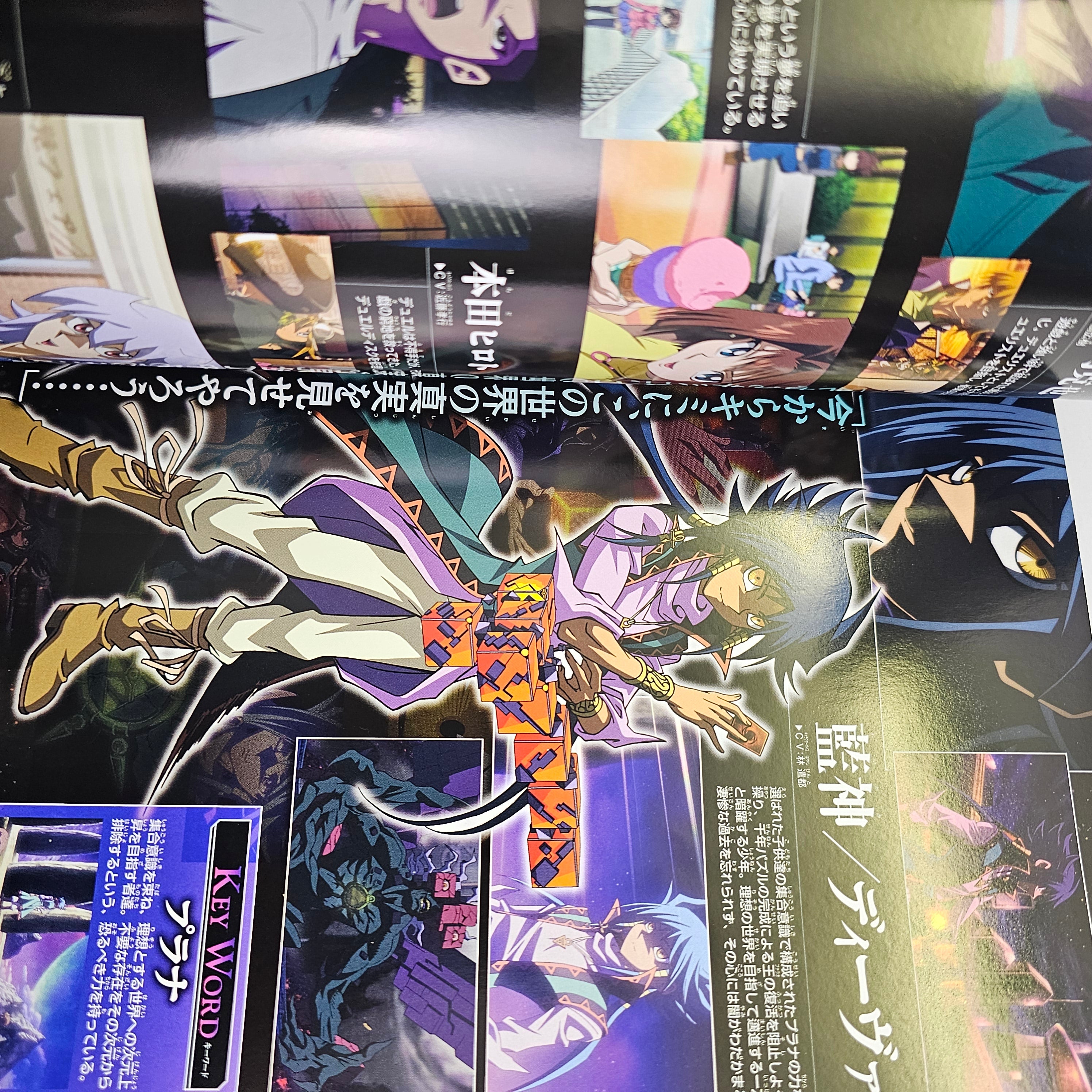 Yu-Gi-Oh! Duel Monsters - Anime Complete Guide: Millennium Memory