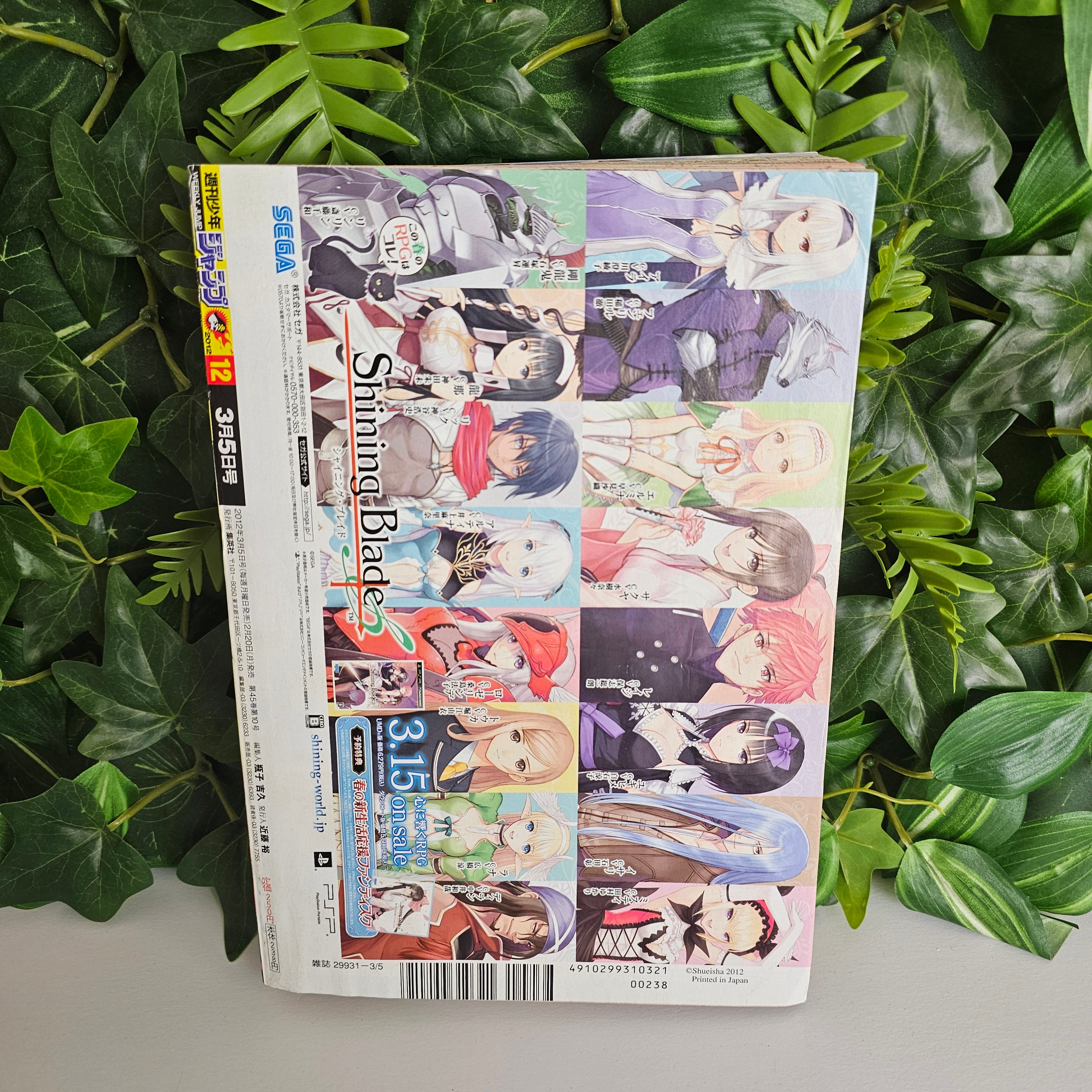 Weekly Shonen Jump n°12 (2012) Premier Chapitre ! (Haikyu!!)