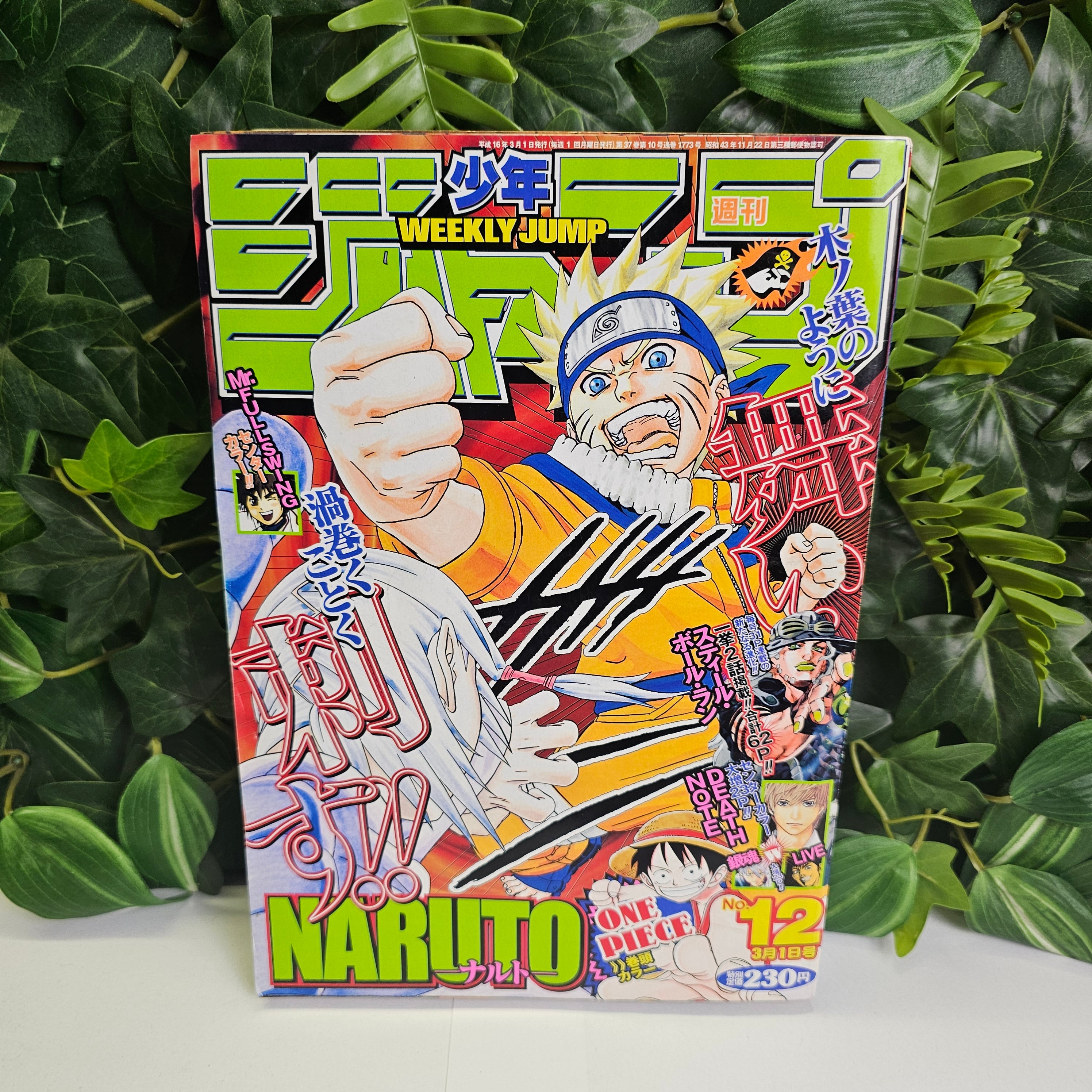 Weekly Shonen Jump n°12 (2004) (Naruto)