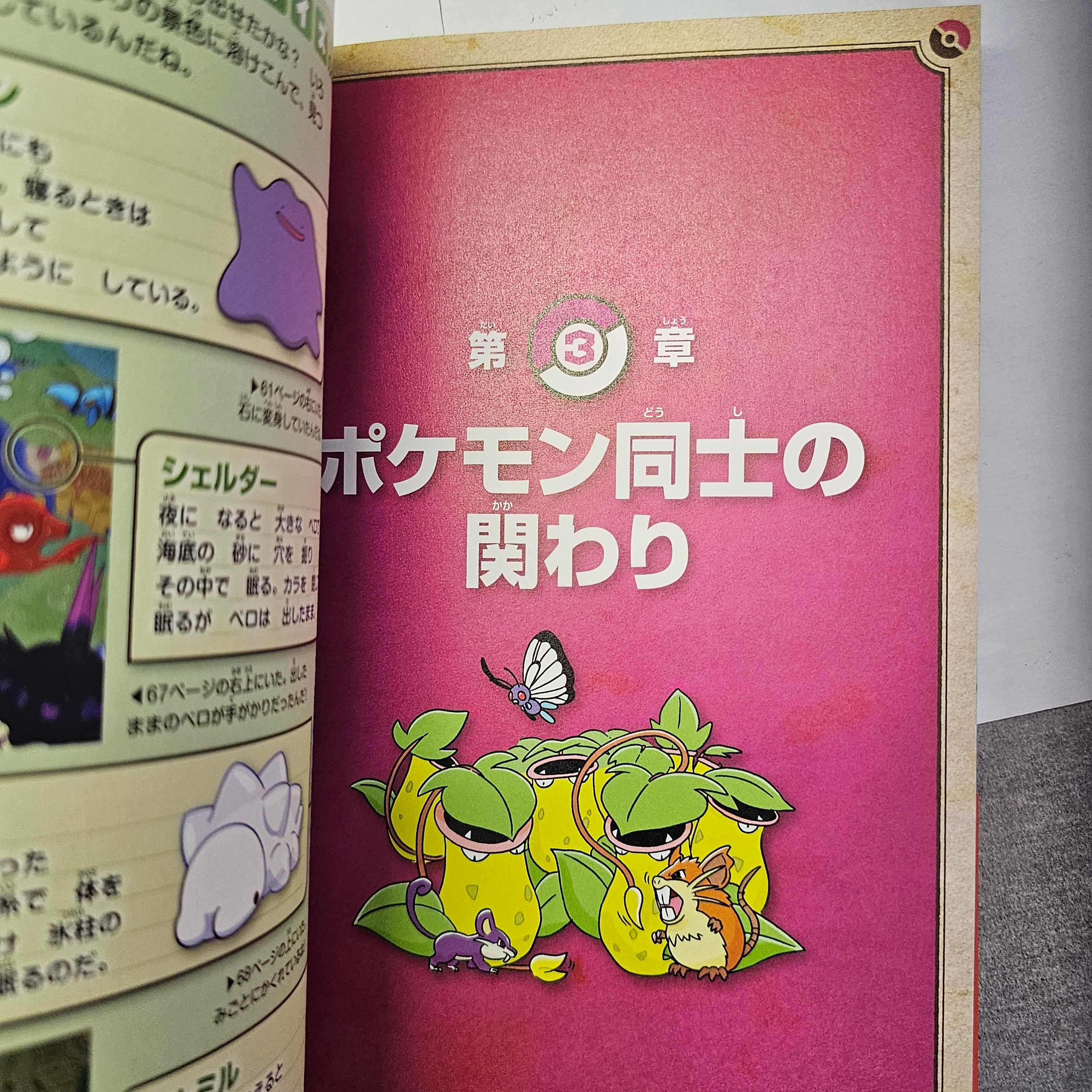Artbook Pokémon "Pokecology"