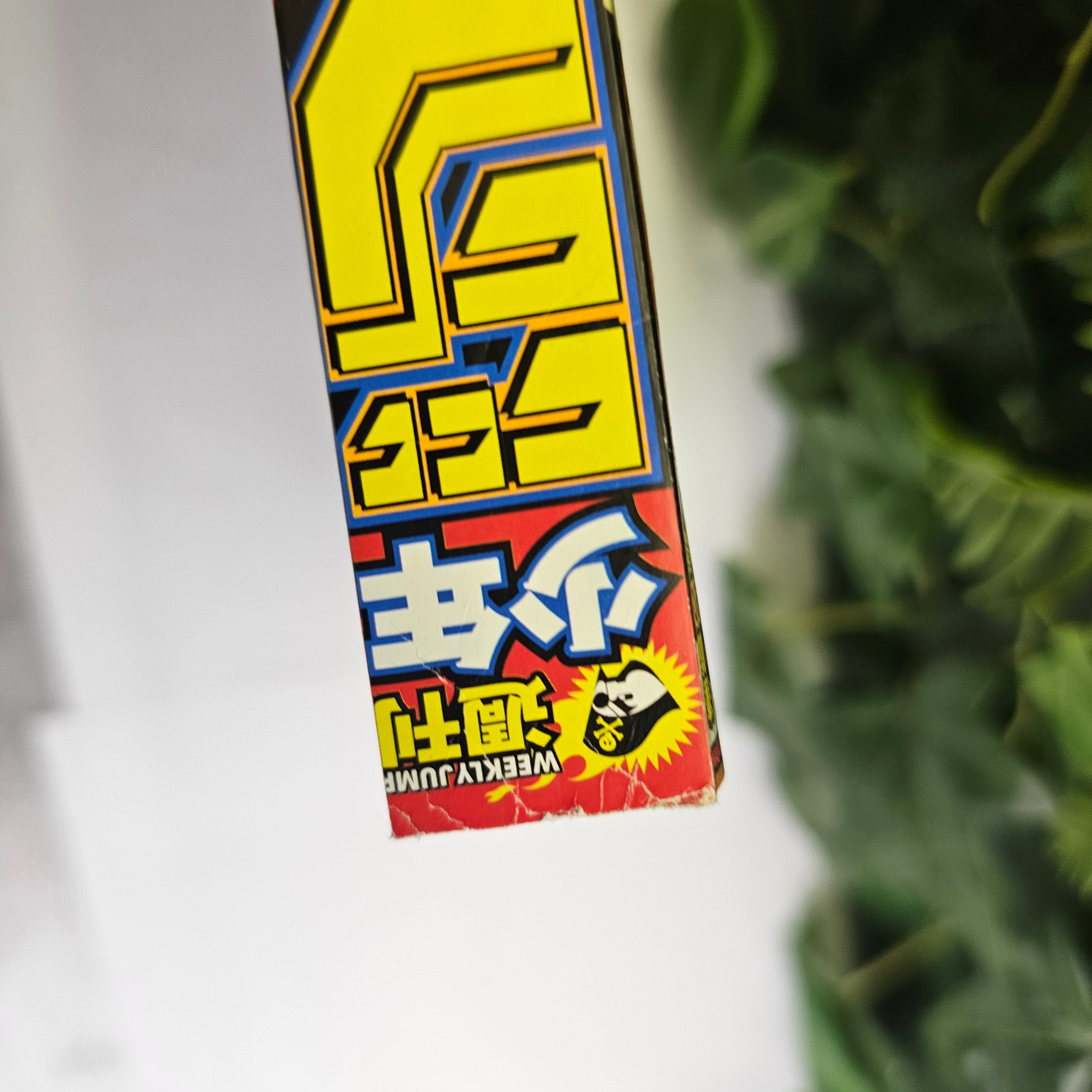 Weekly Shonen Jump n°17 (2020)