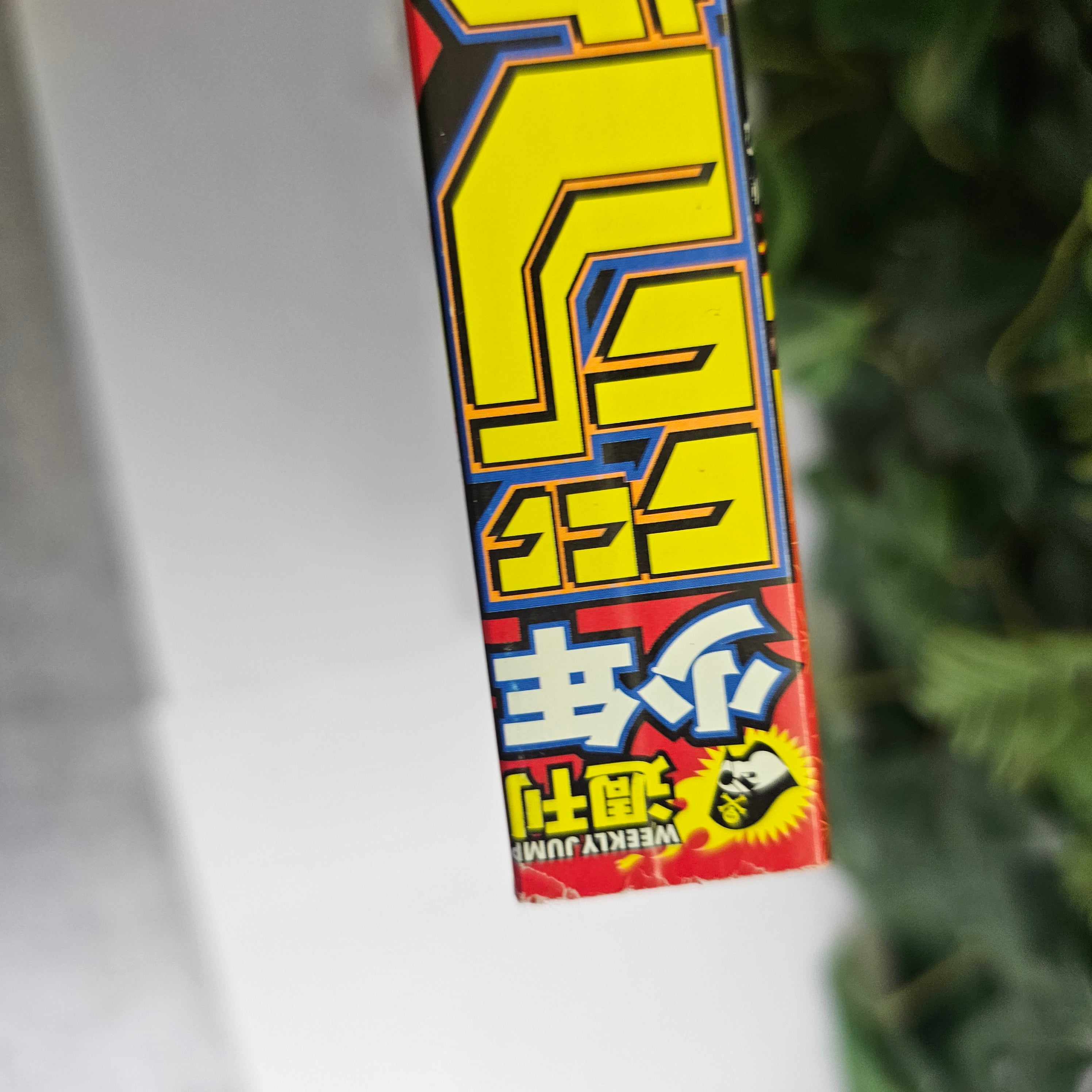 Weekly Shonen Jump n°45 (2020)