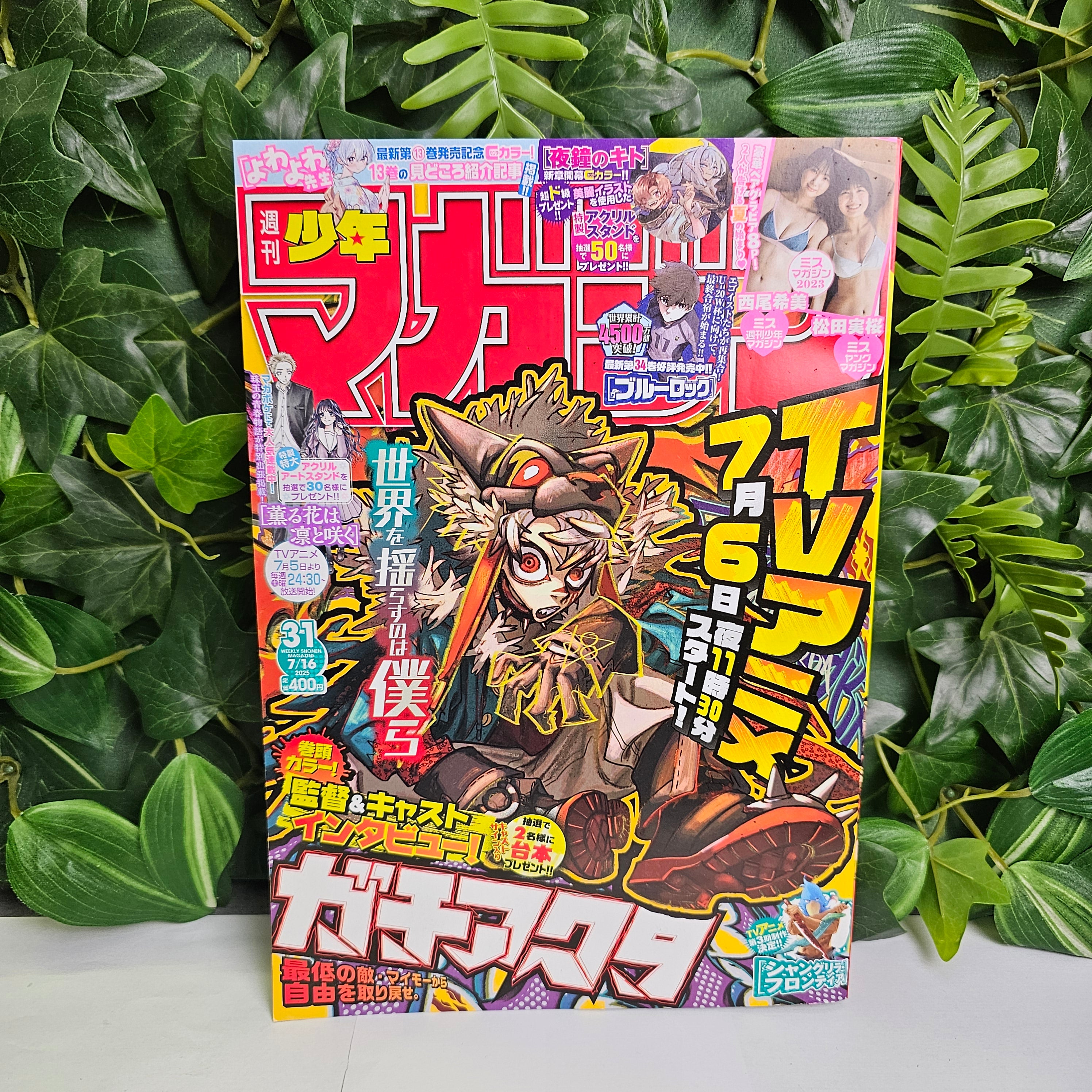 Weekly Shonen Magazine n°31 (2025)
