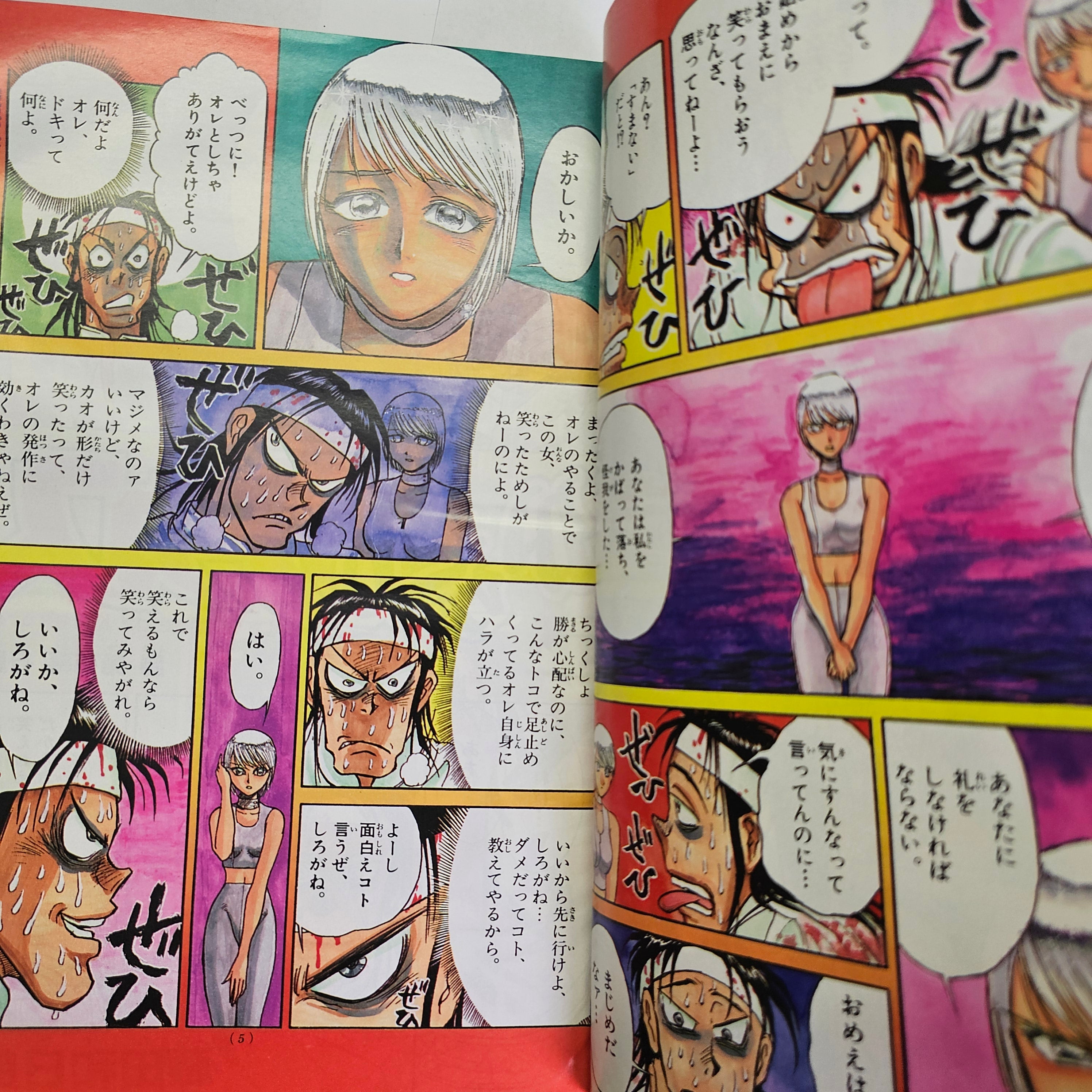 Weekly Shonen Sunday n°47 (1997) (Karakuri Circus)
