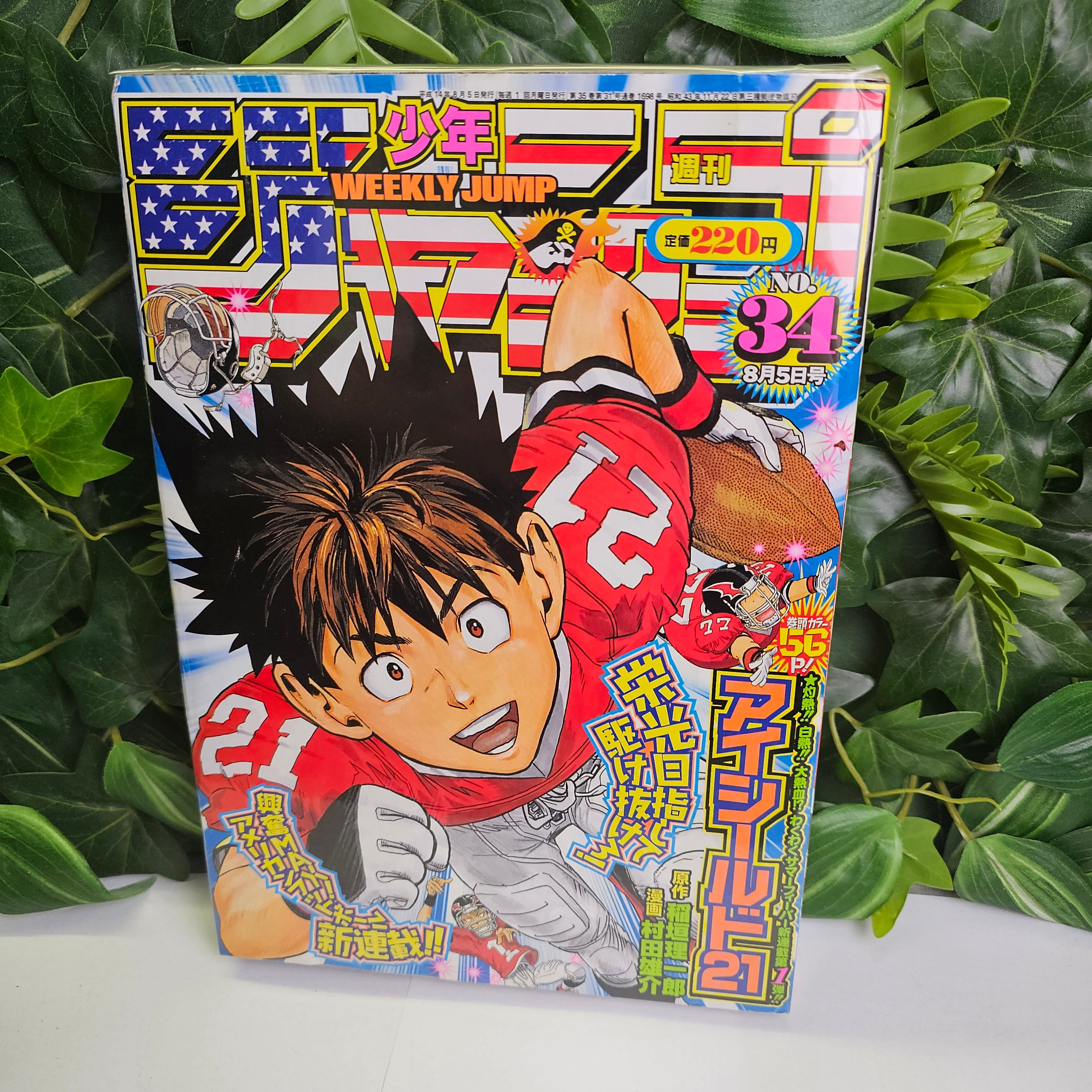 Weekly Shonen Jump n°34 (2002) (Eyeshield 21) (Premier Chapitre)
