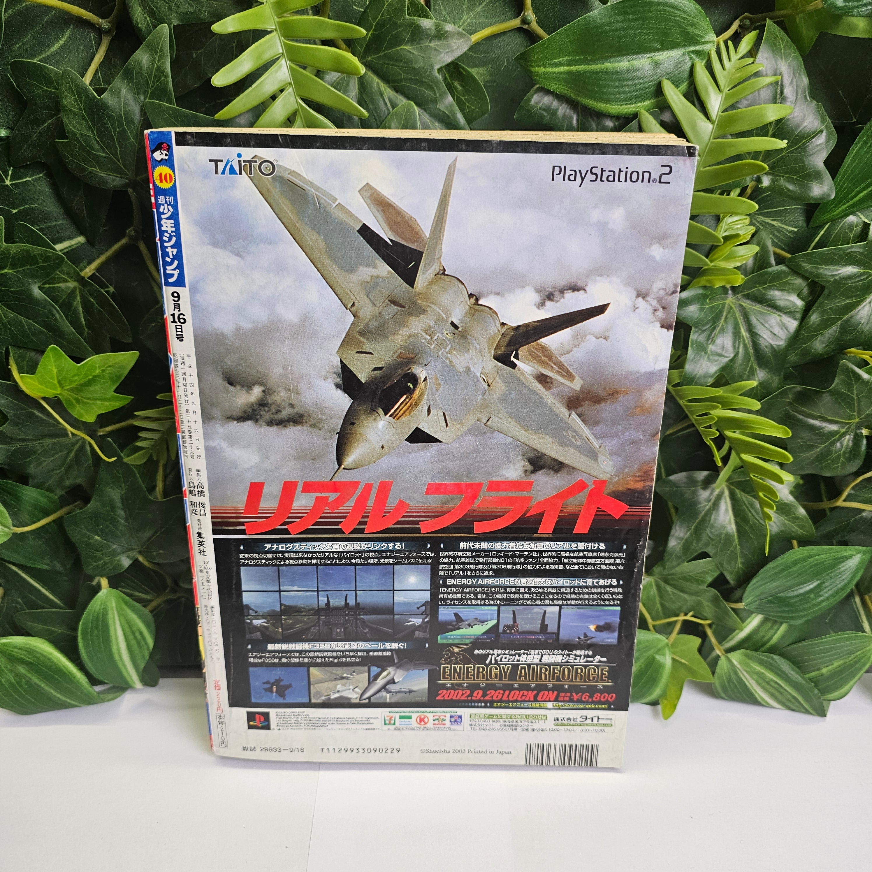 Weekly Shonen Jump n°40 (2002) (Hikaru No Go)