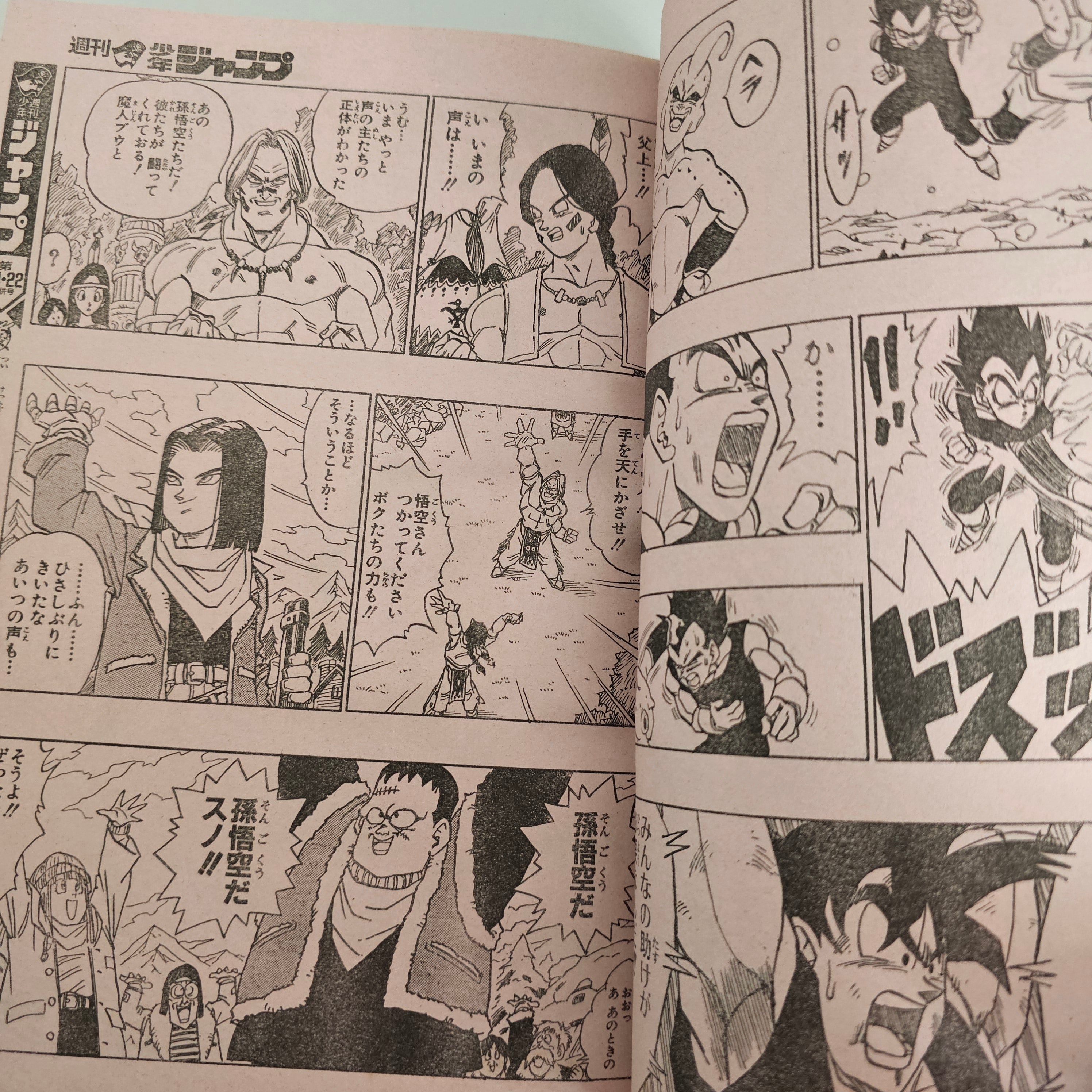 Weekly Shonen Jump n°20 (1995) (Dragon Ball chapitre 515 Genkidama)