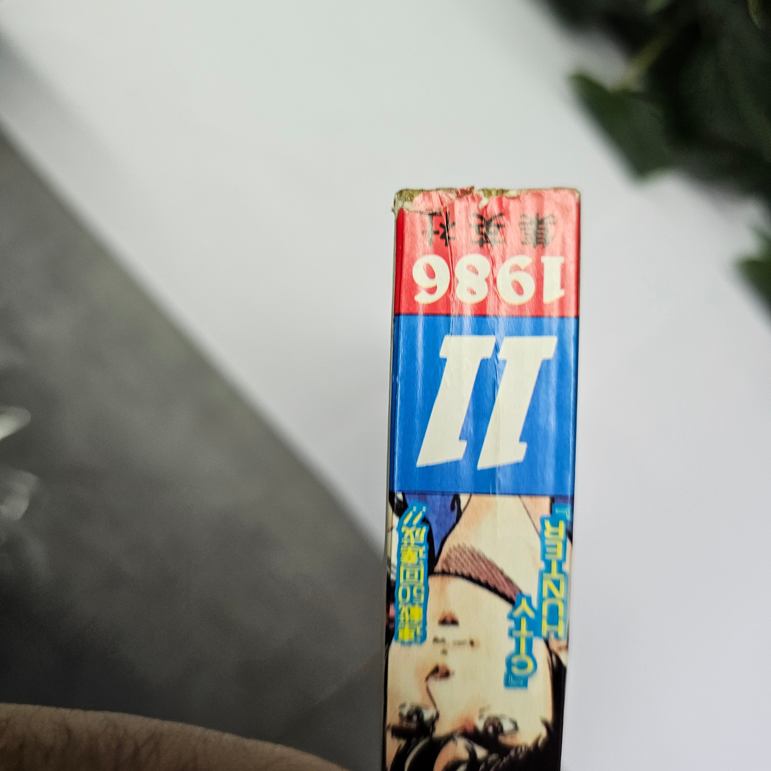 Weekly Shonen Jump n°11 (1986)