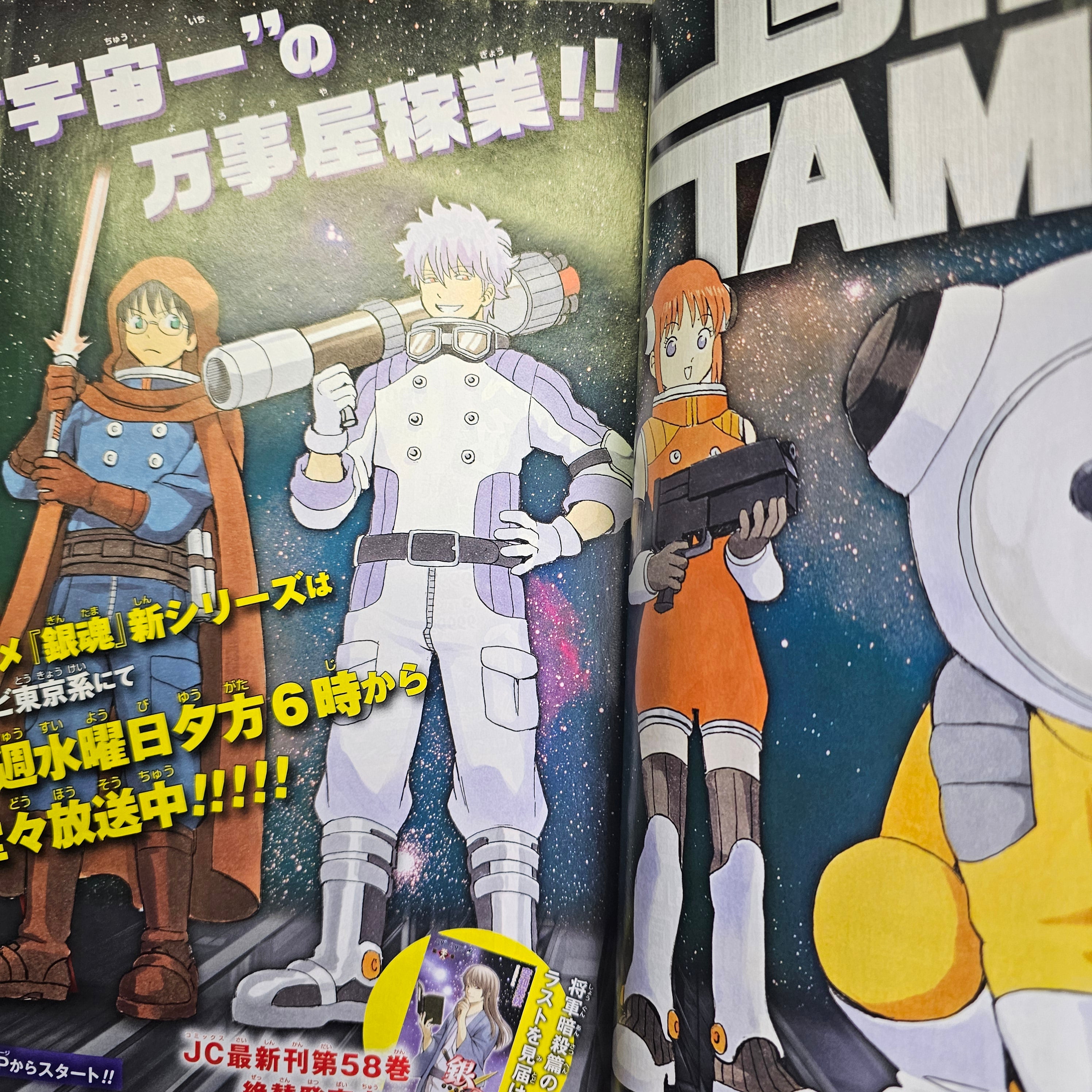 Weekly Shonen Jump n°20 (2015) (Gintama)