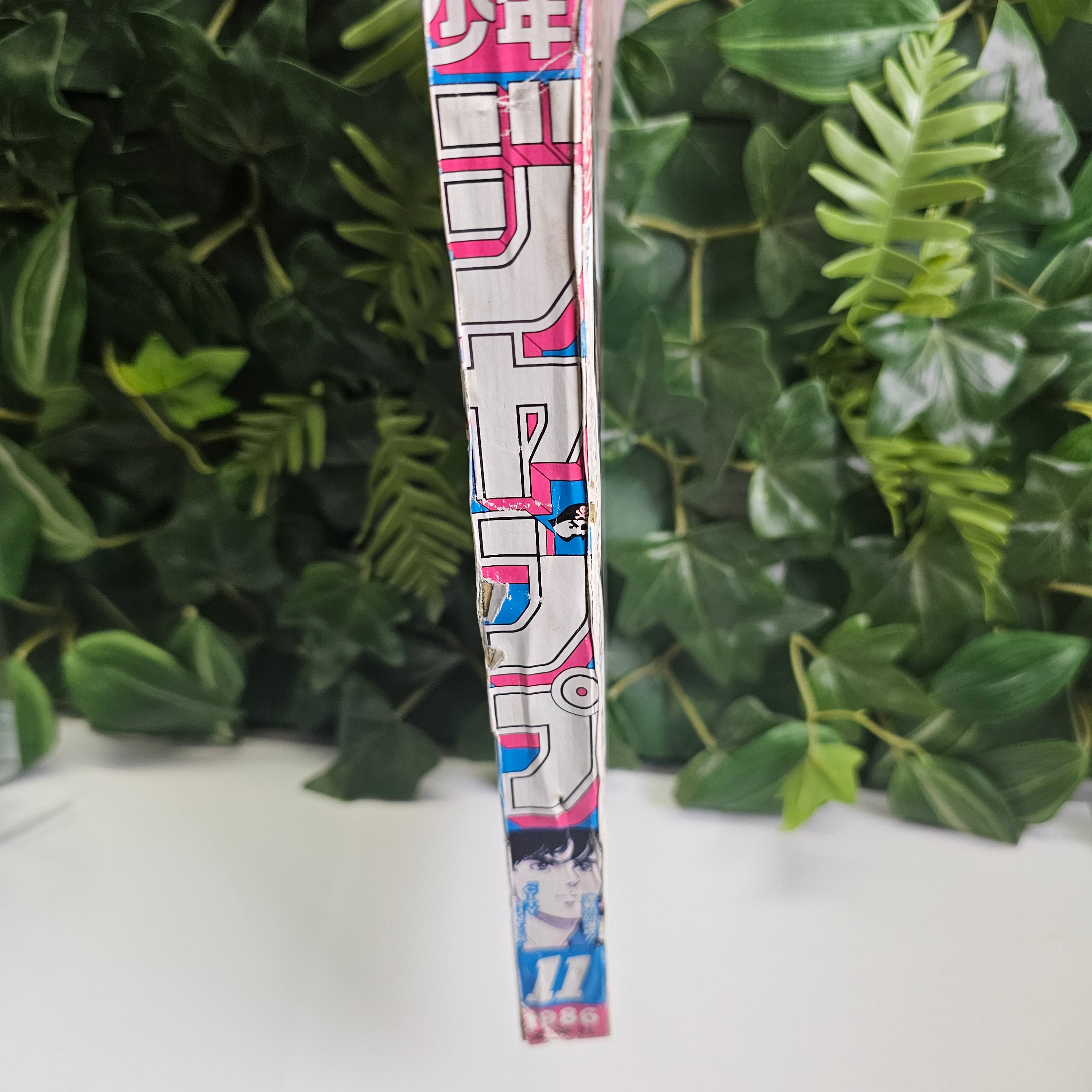 Weekly Shonen Jump n°11 (1986)